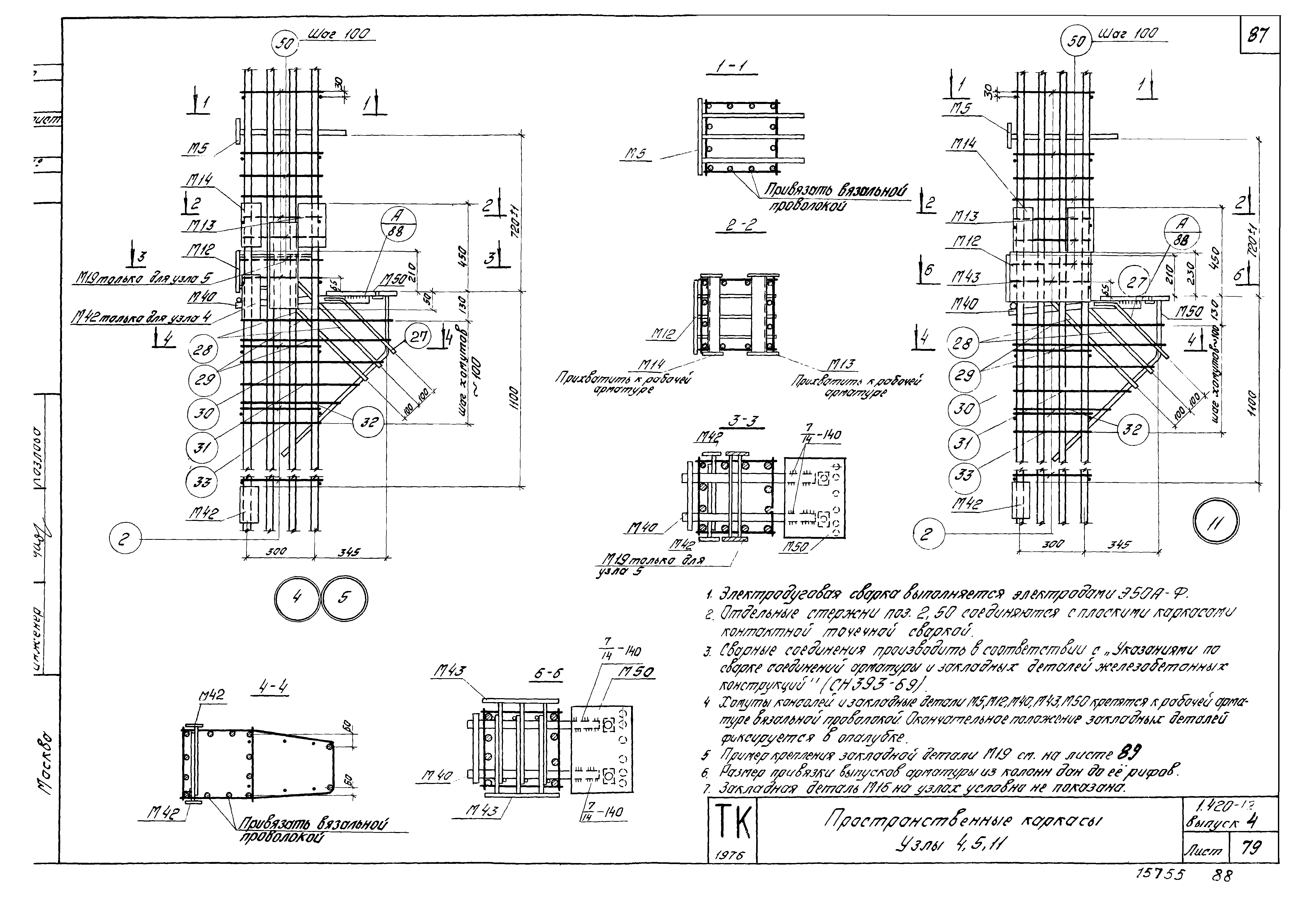 Серия 1.420-12