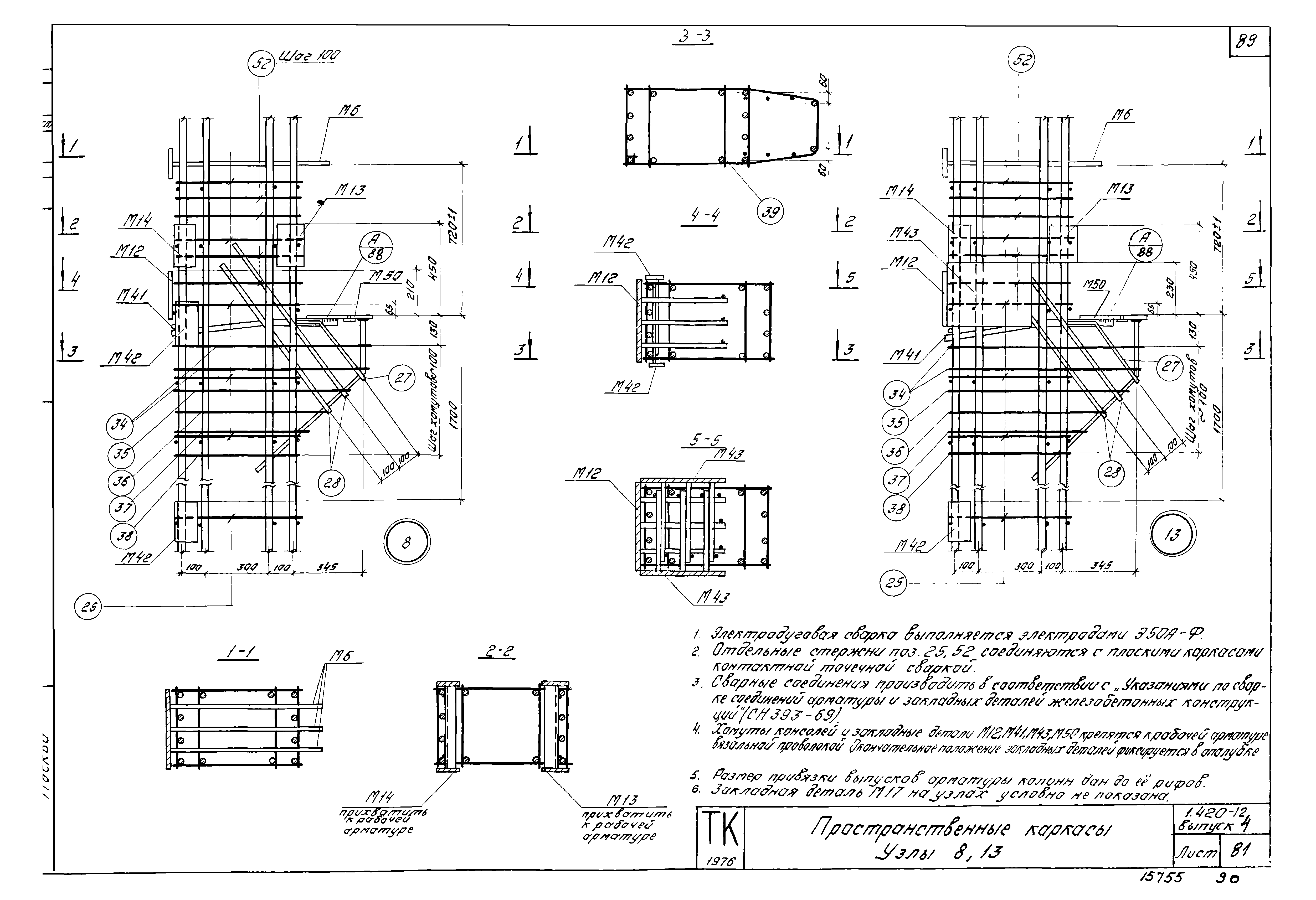 Серия 1.420-12