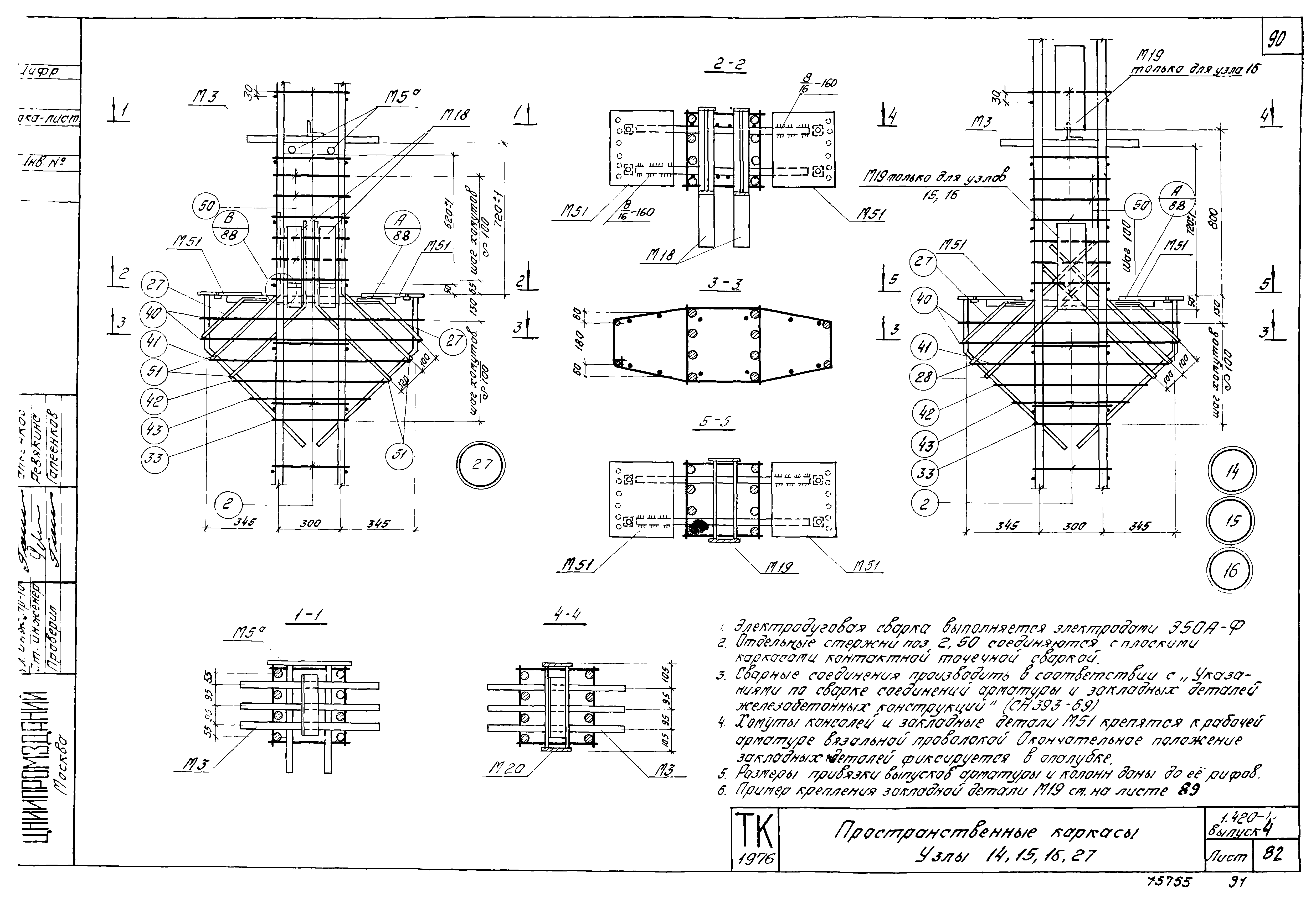 Серия 1.420-12