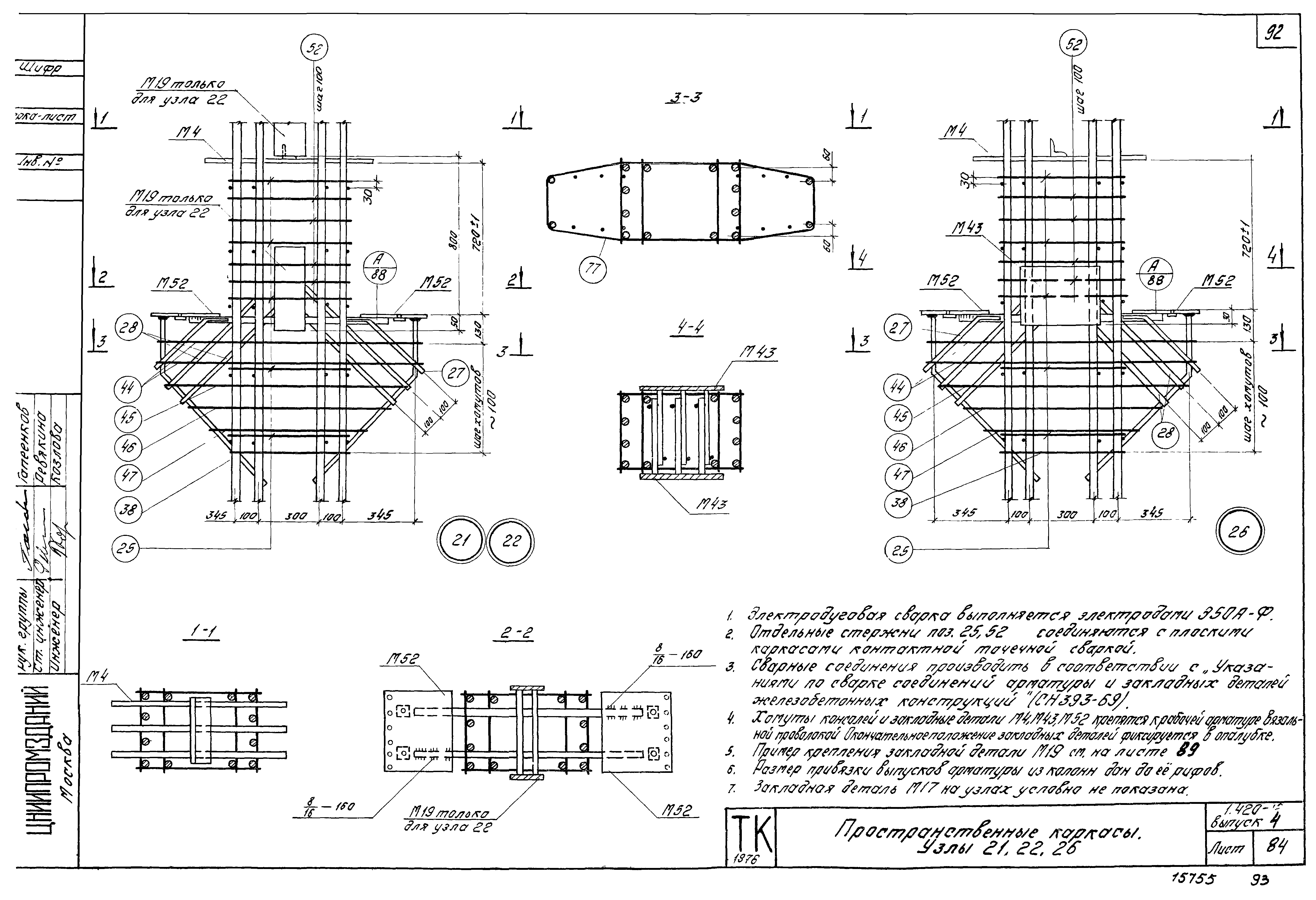 Серия 1.420-12