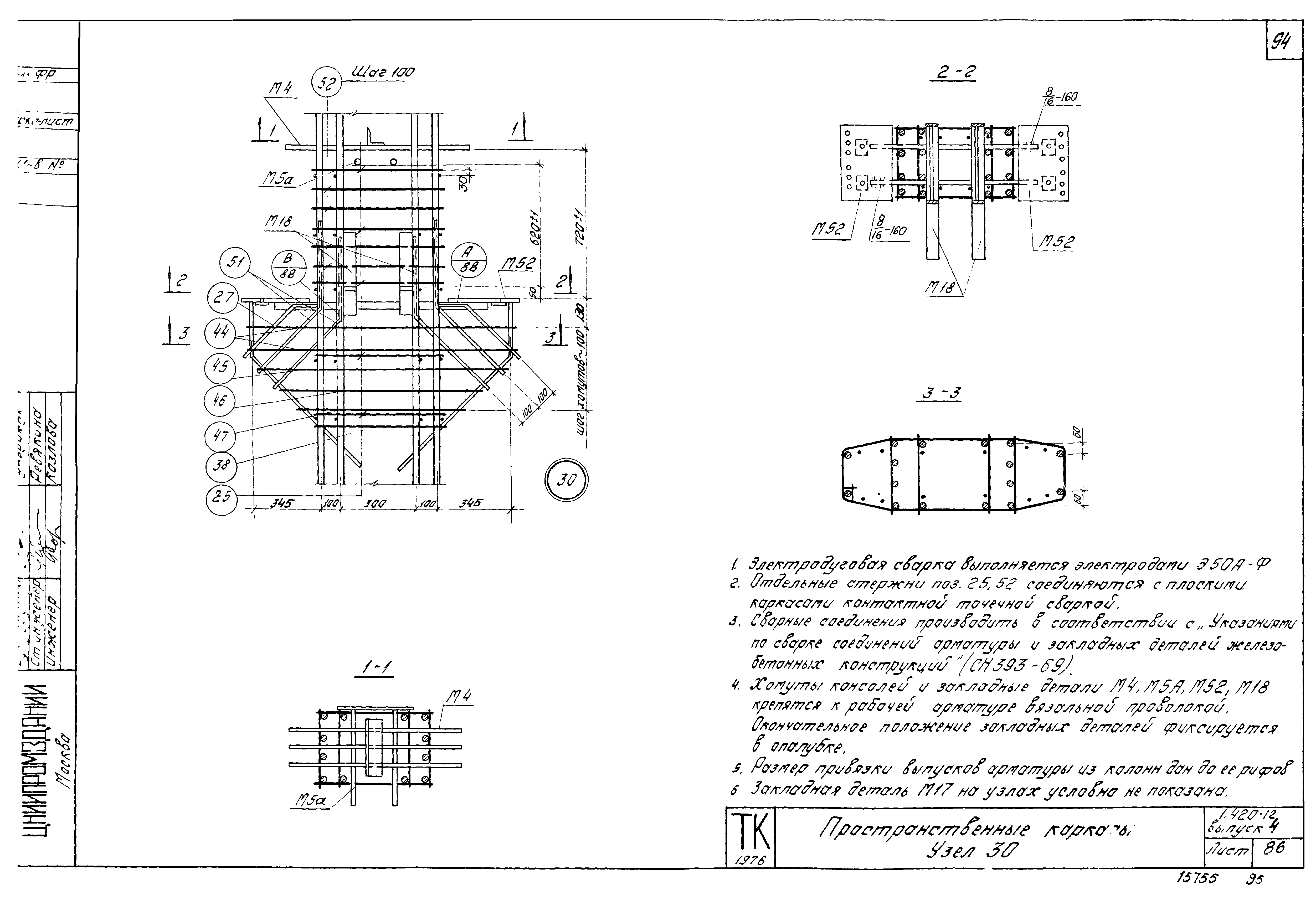 Серия 1.420-12