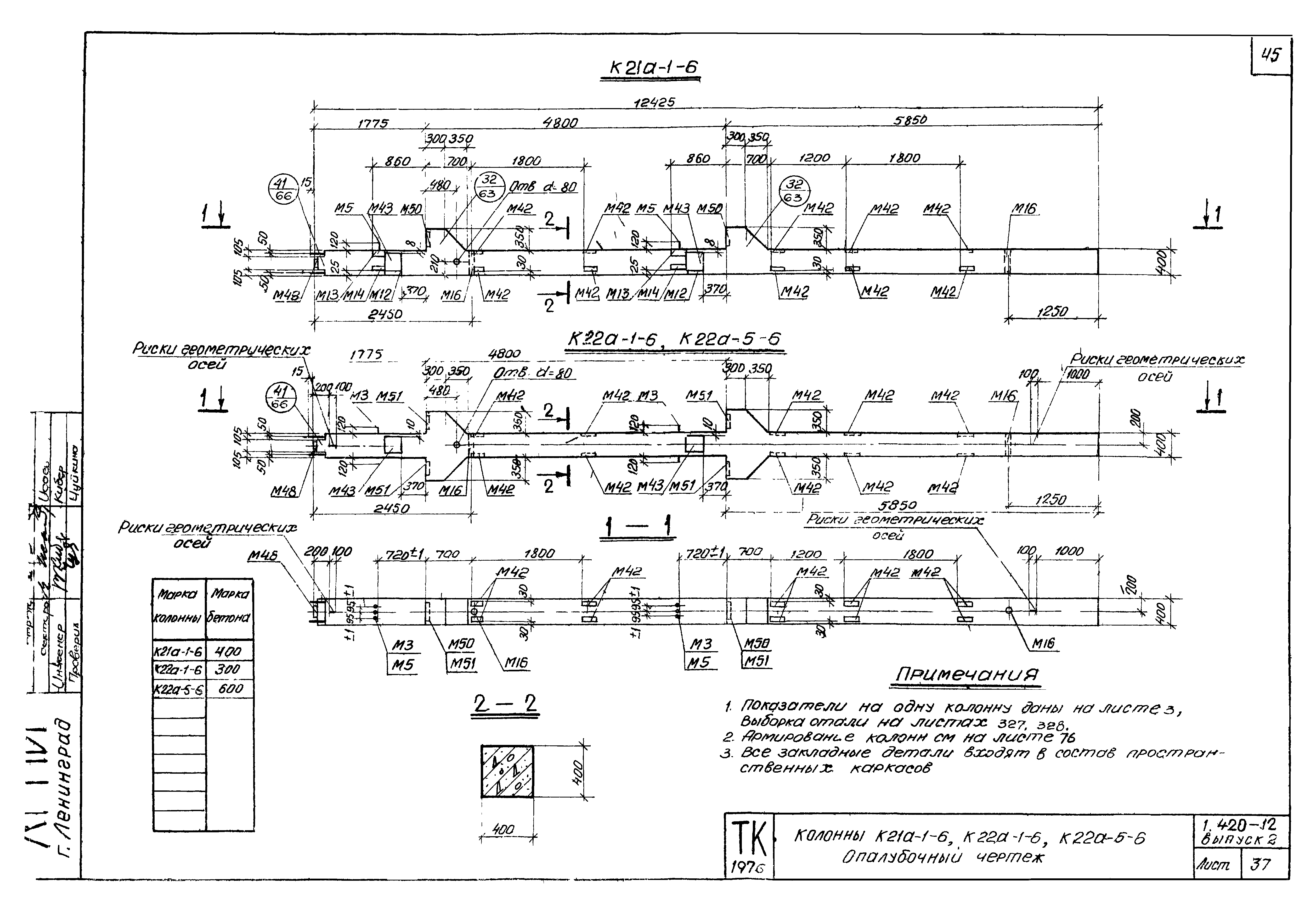 Серия 1.420-12