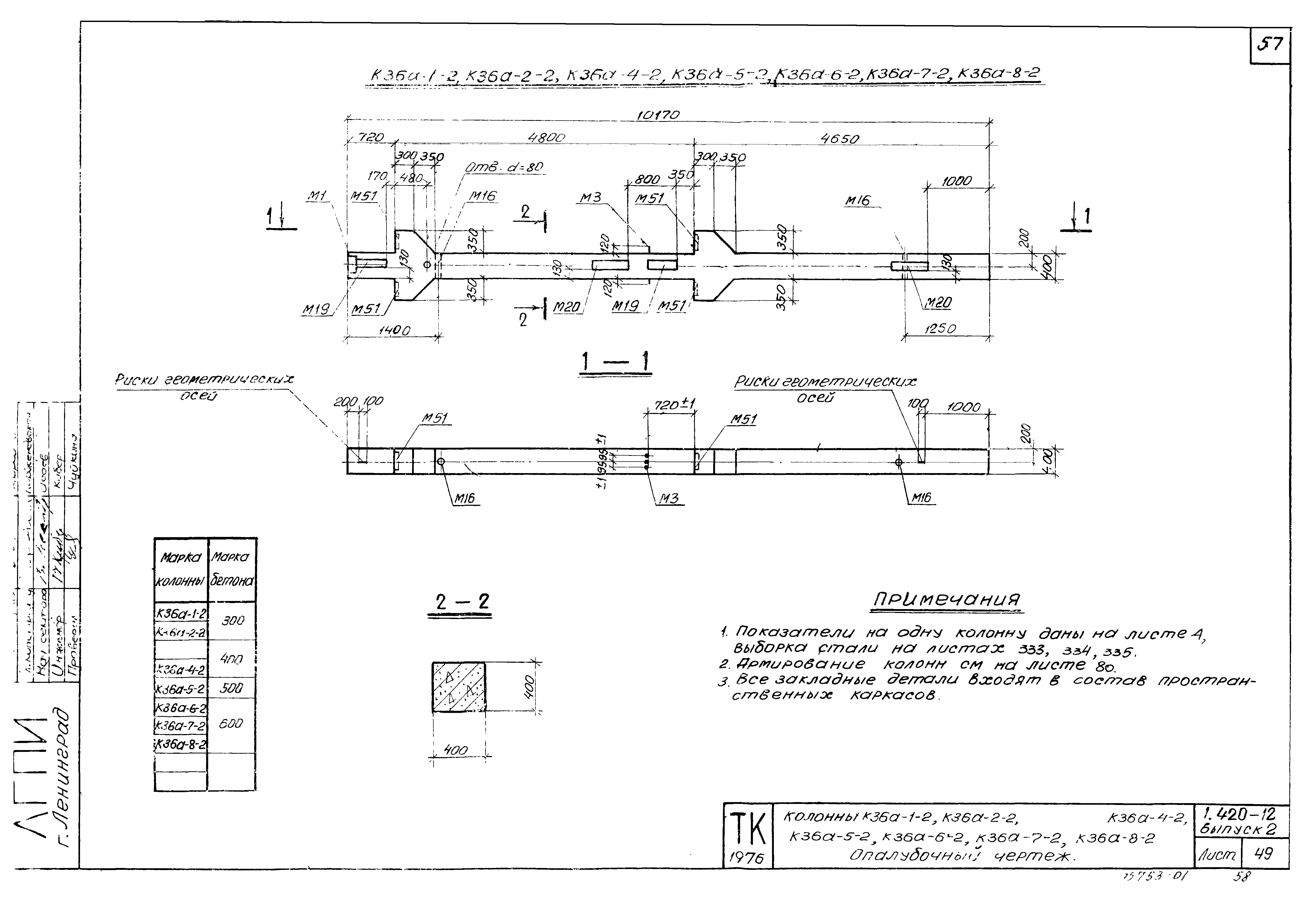 Серия 1.420-12