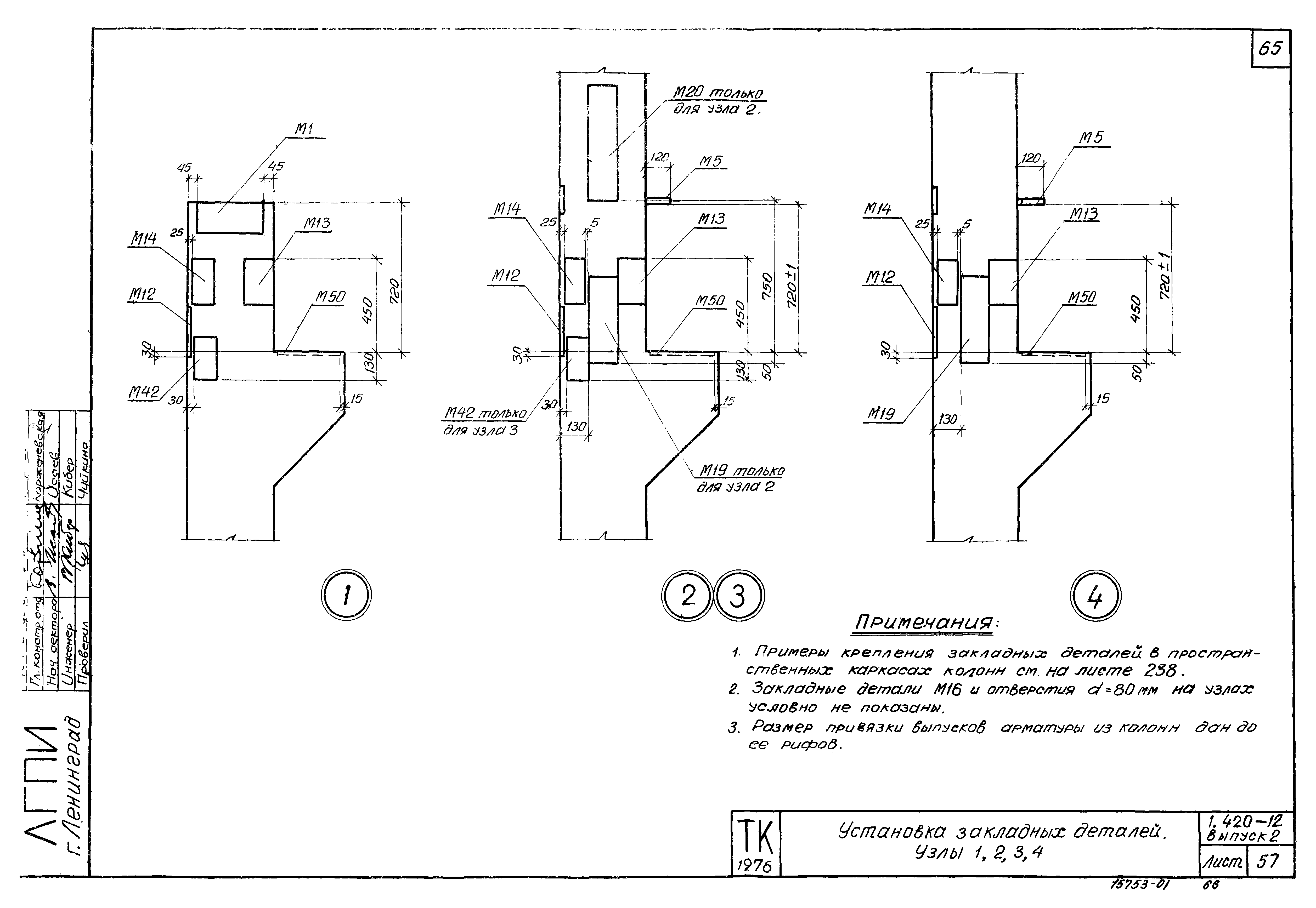 Серия 1.420-12