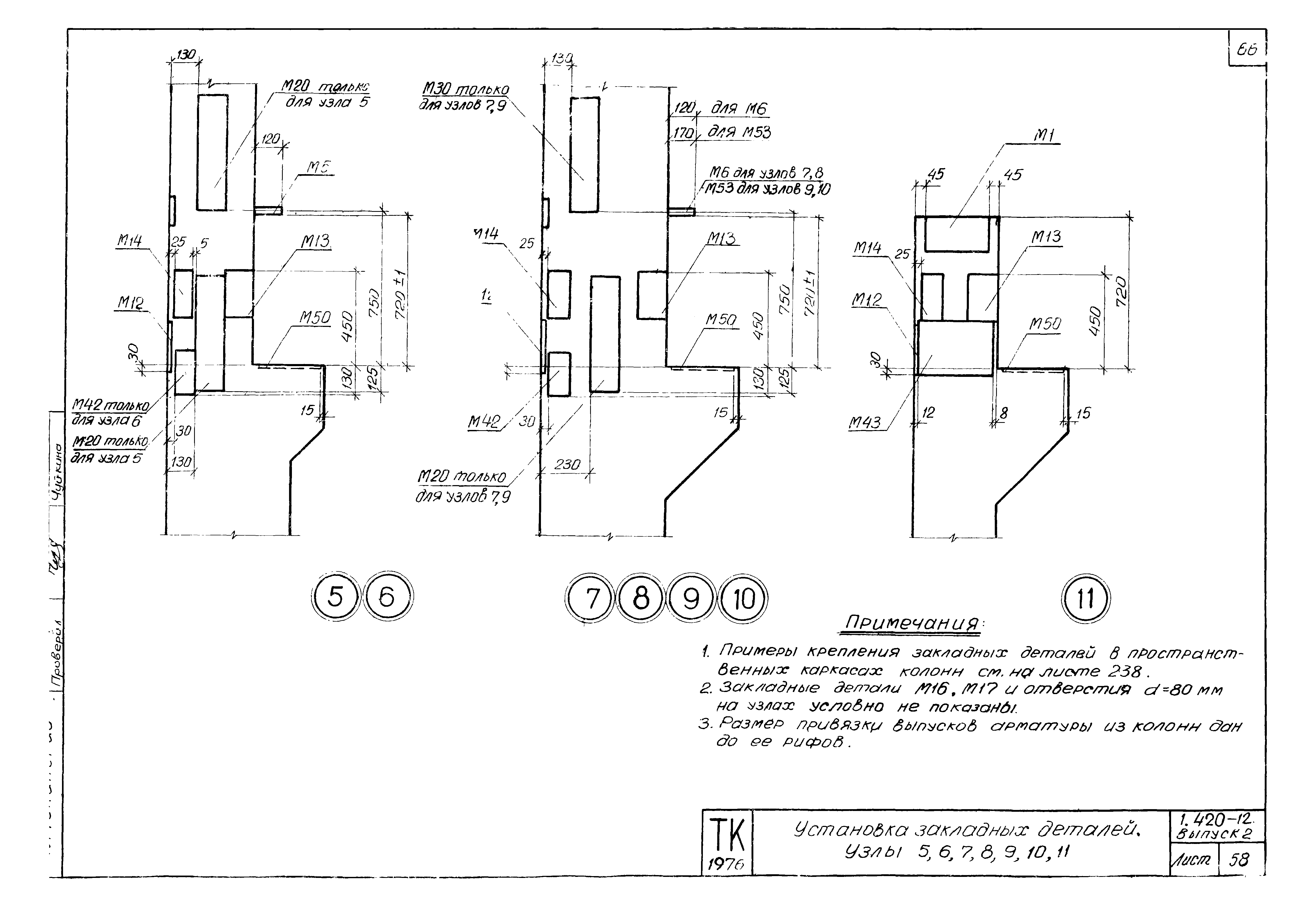 Серия 1.420-12