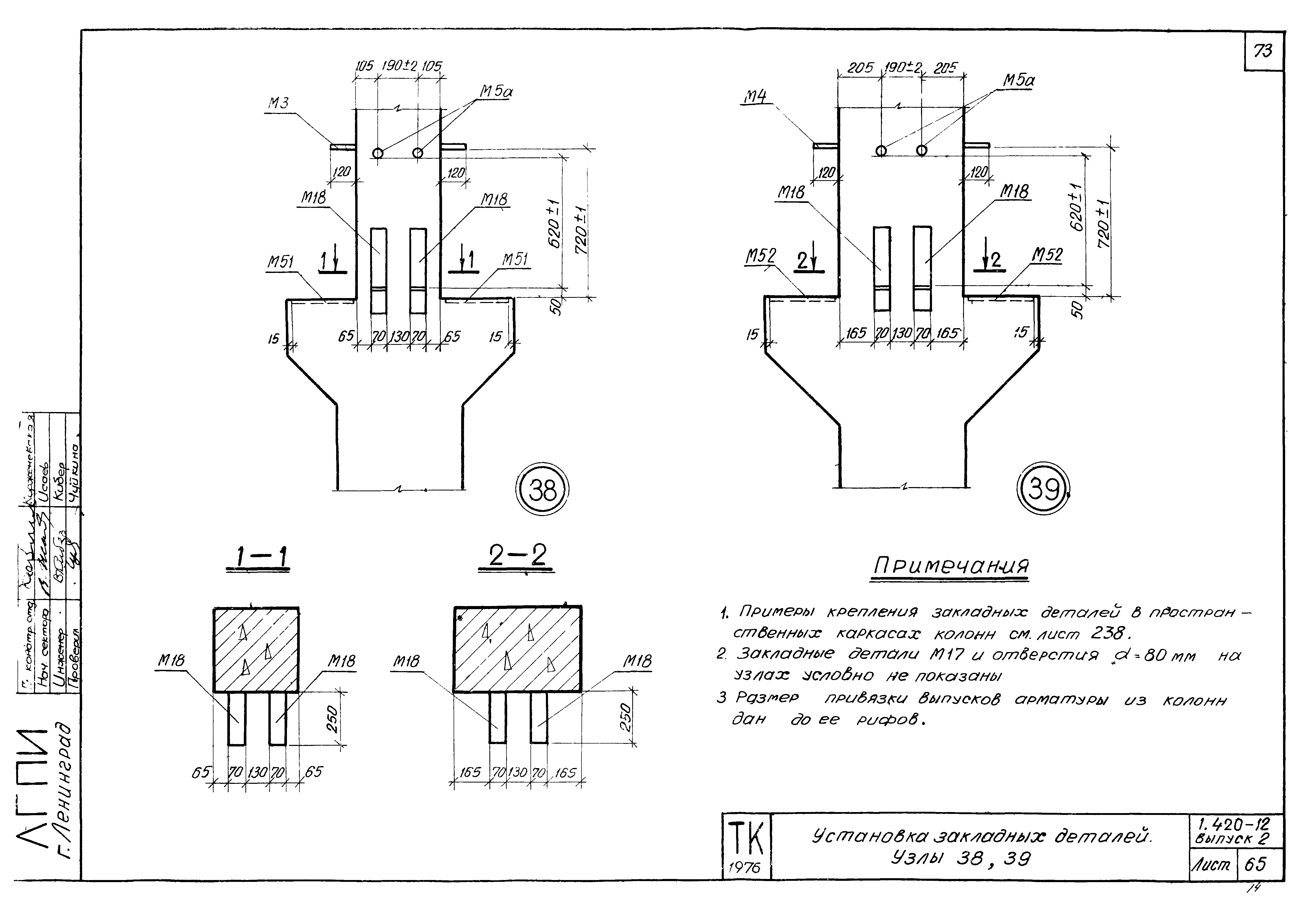 Серия 1.420-12