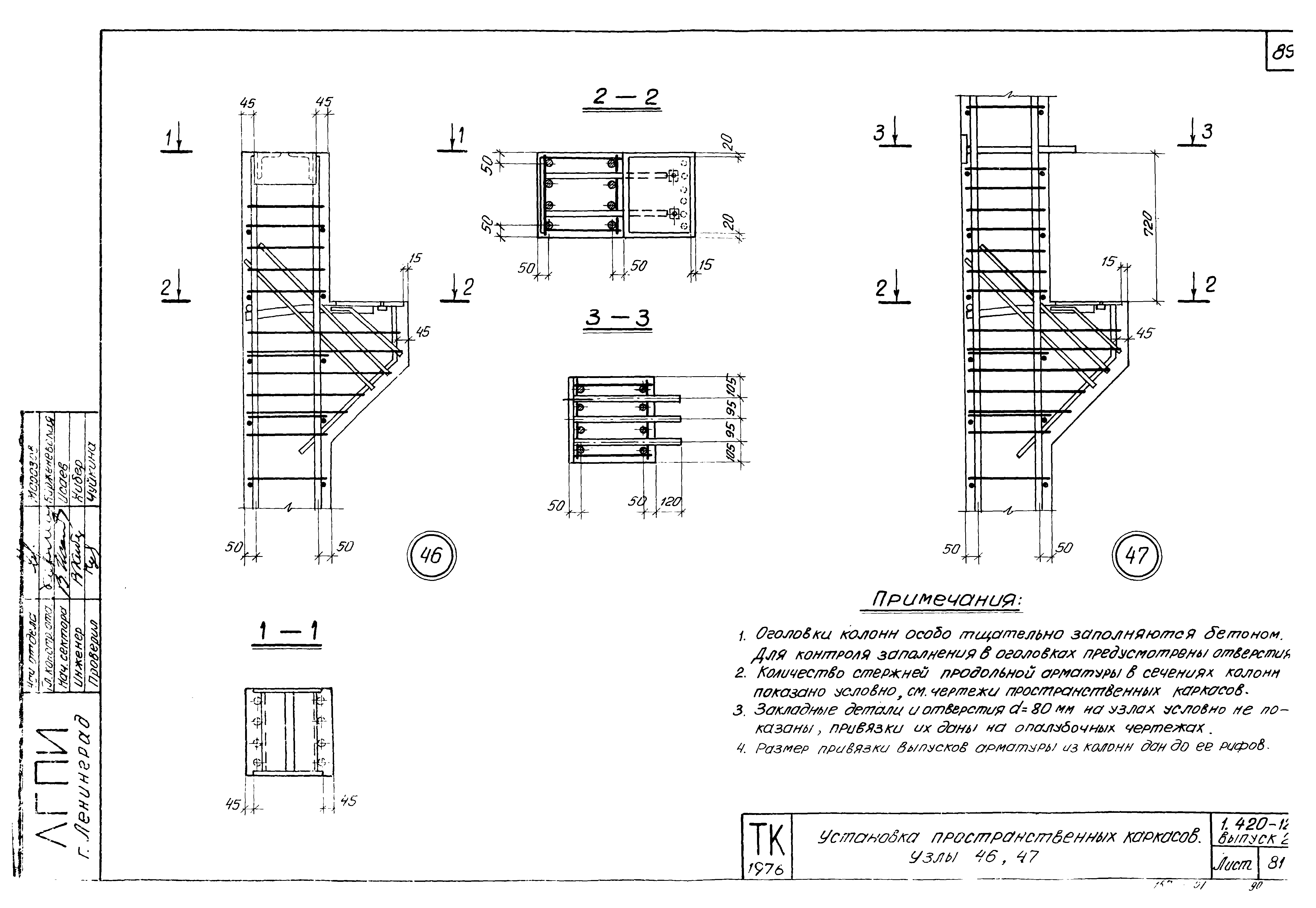 Серия 1.420-12