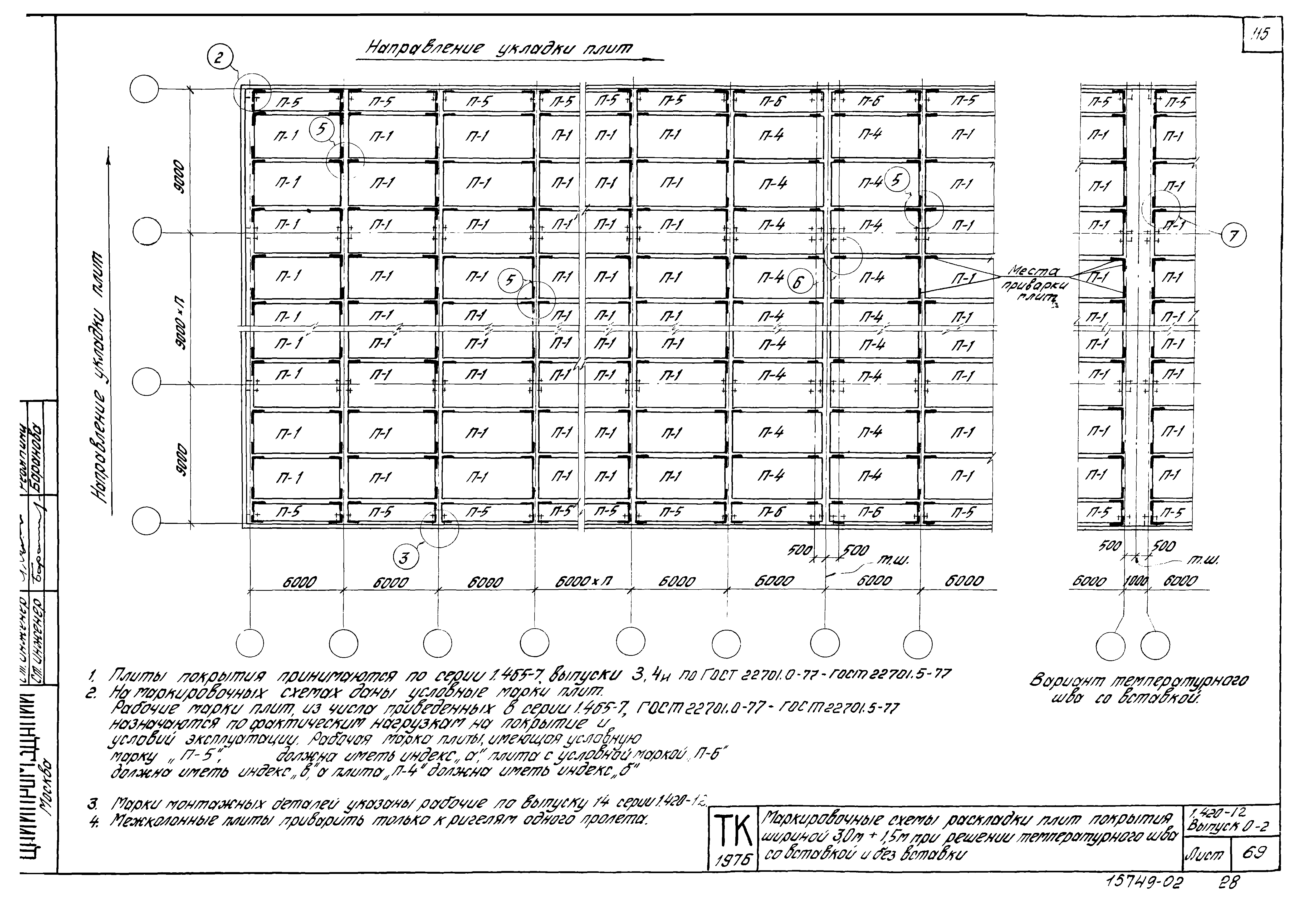 Серия 1.420-12