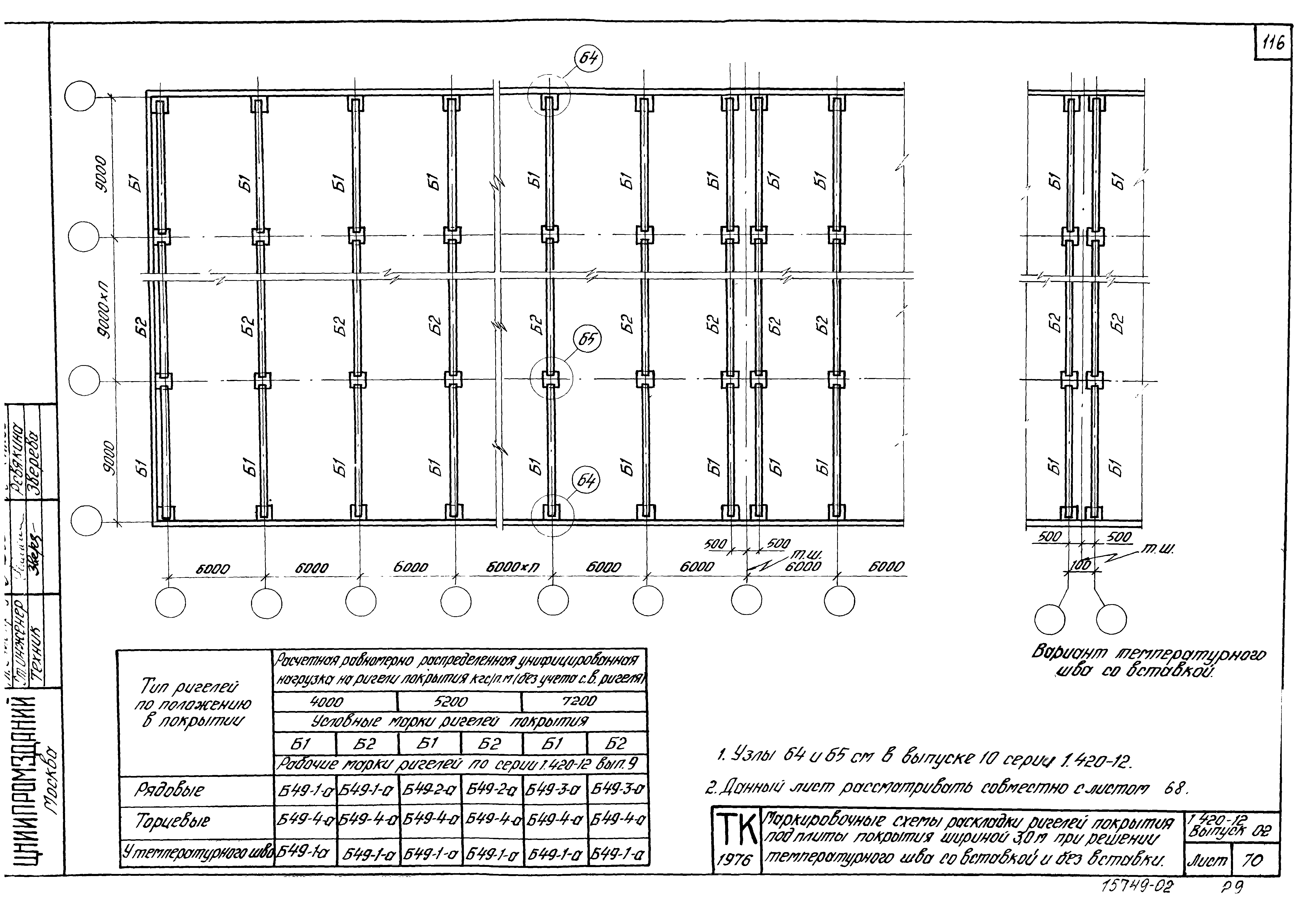 Серия 1.420-12