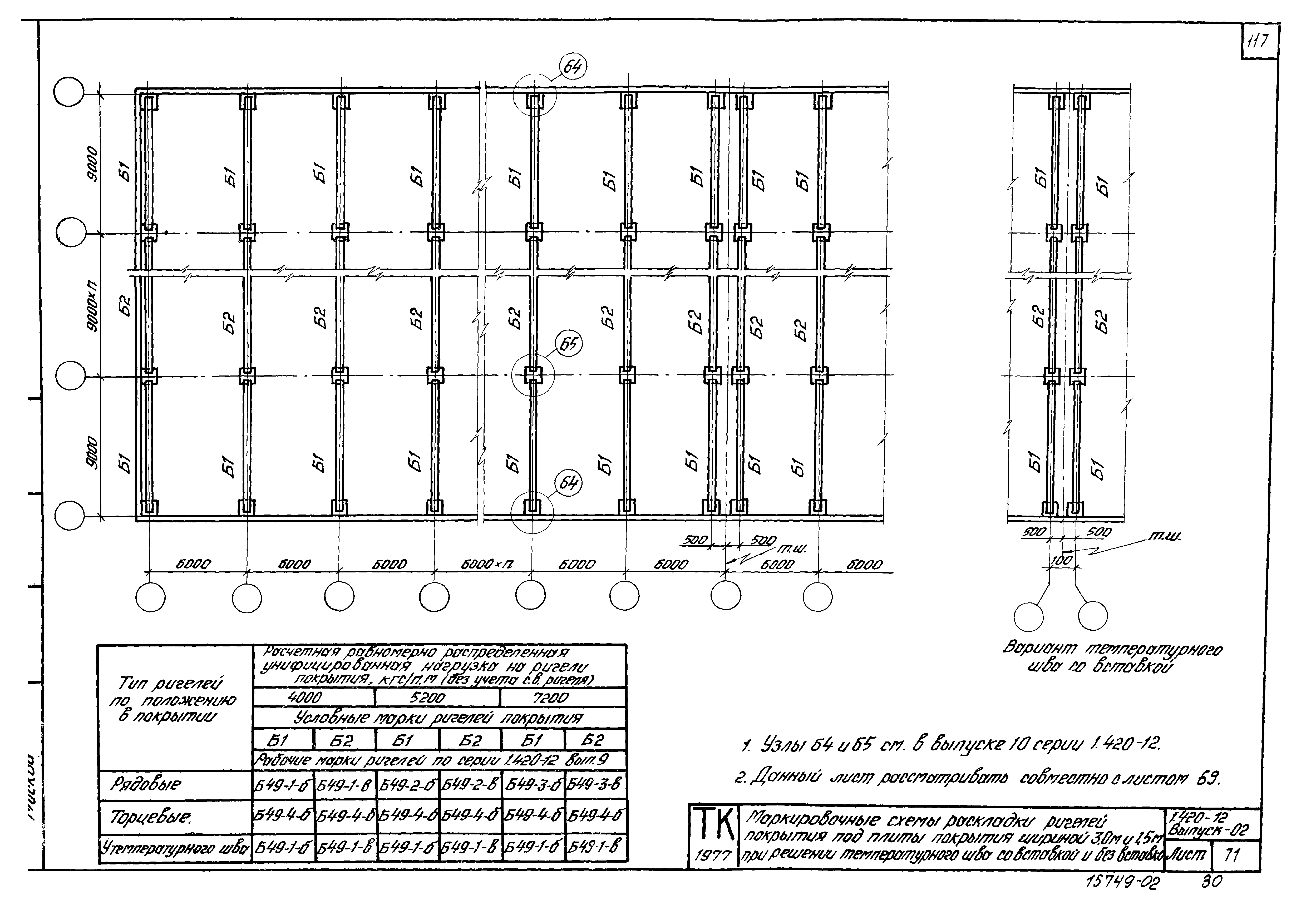 Серия 1.420-12