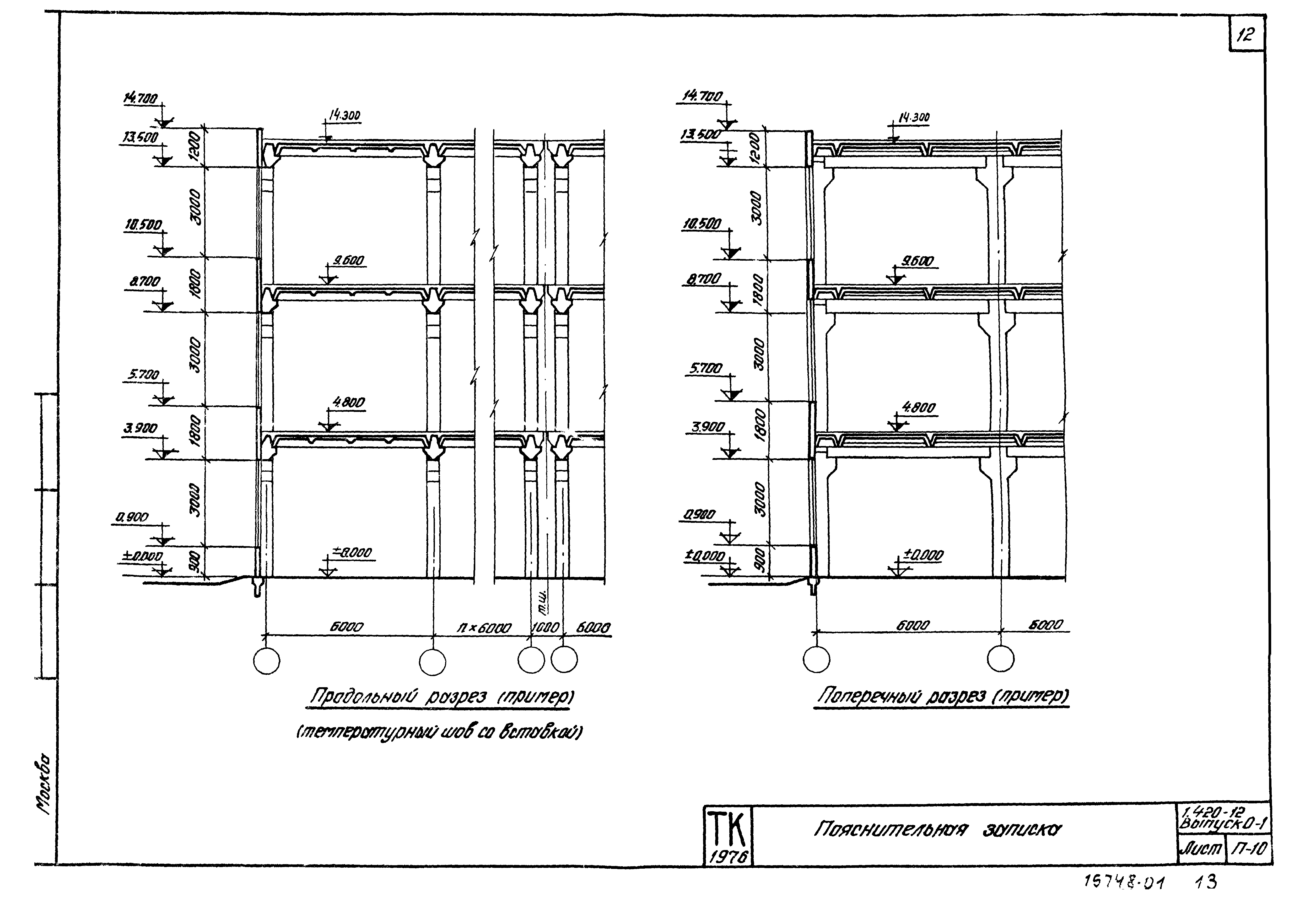 Серия 1.420-12