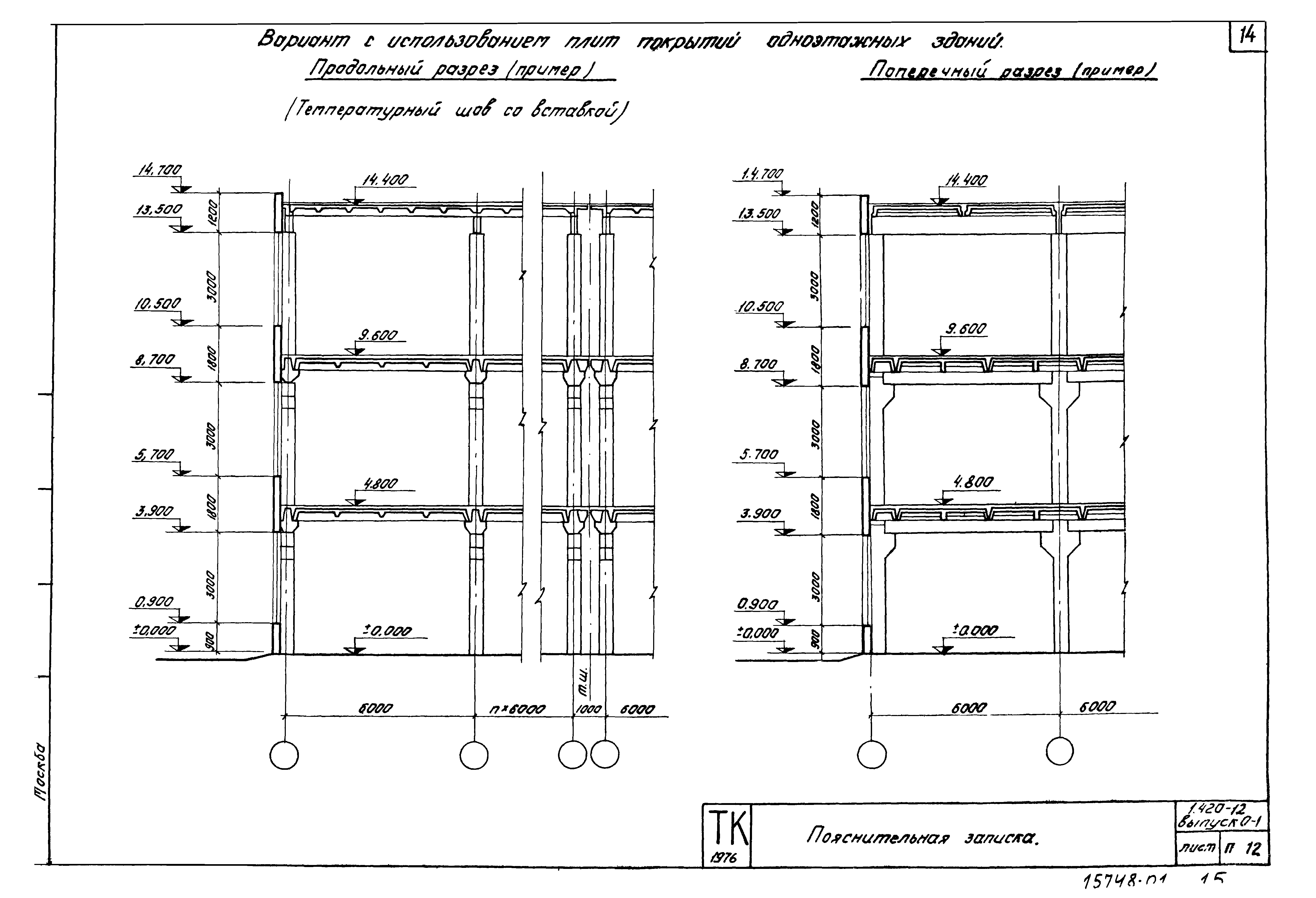 Серия 1.420-12