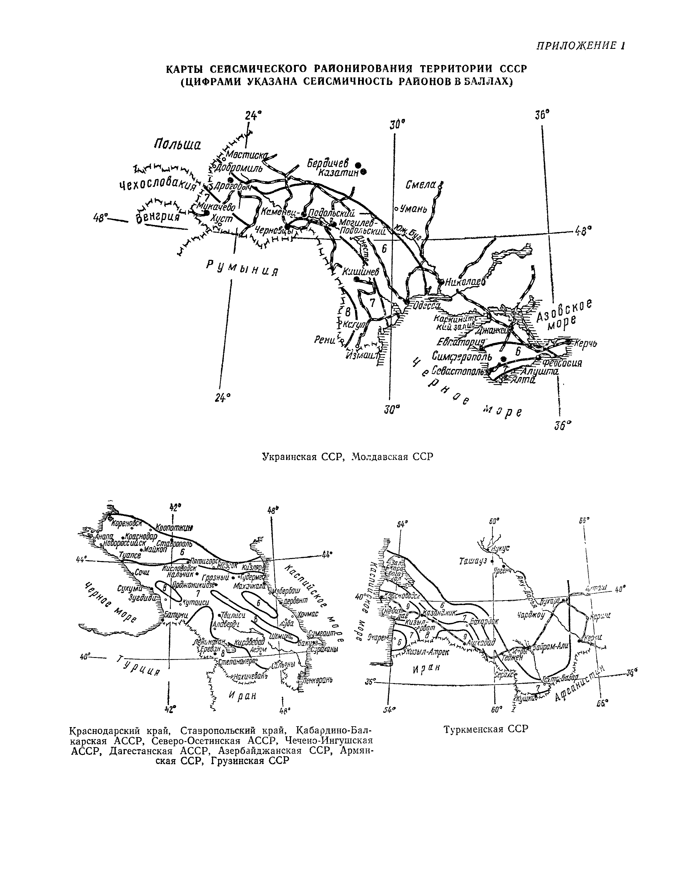 СНиП II-А.12-69*