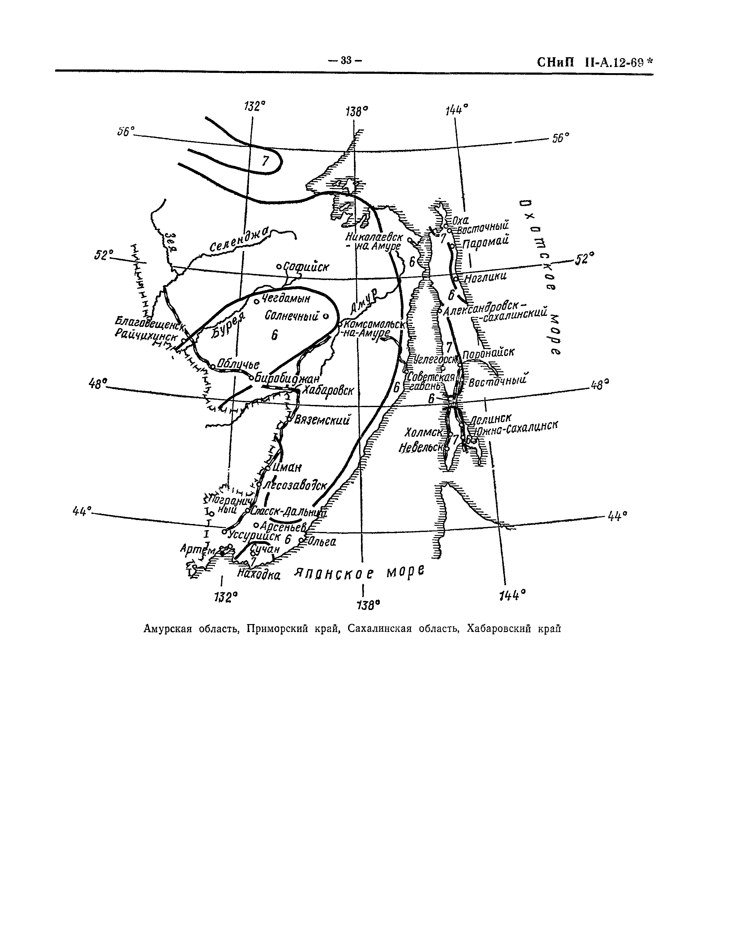 СНиП II-А.12-69*