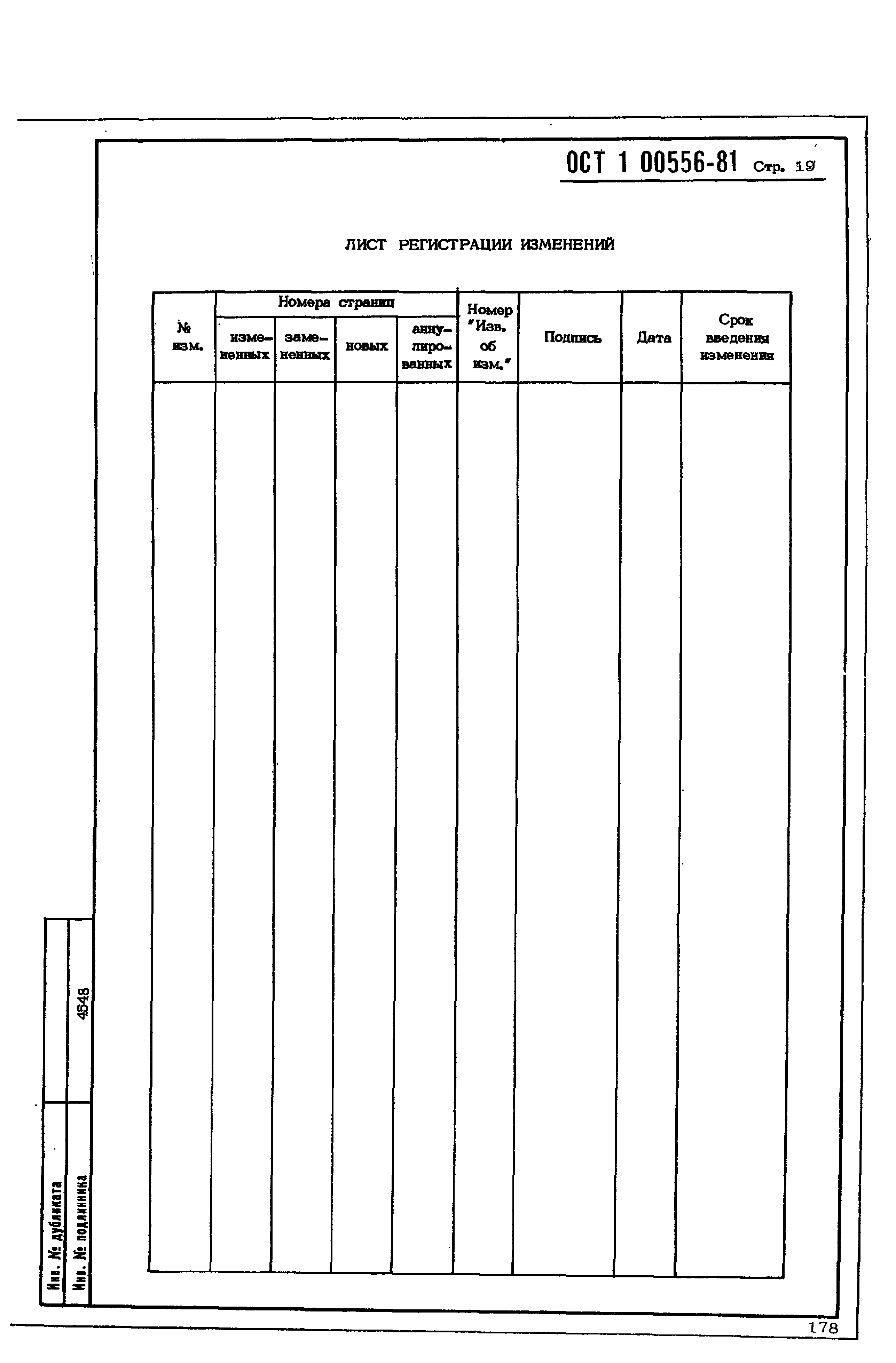 ОСТ 1 00556-81