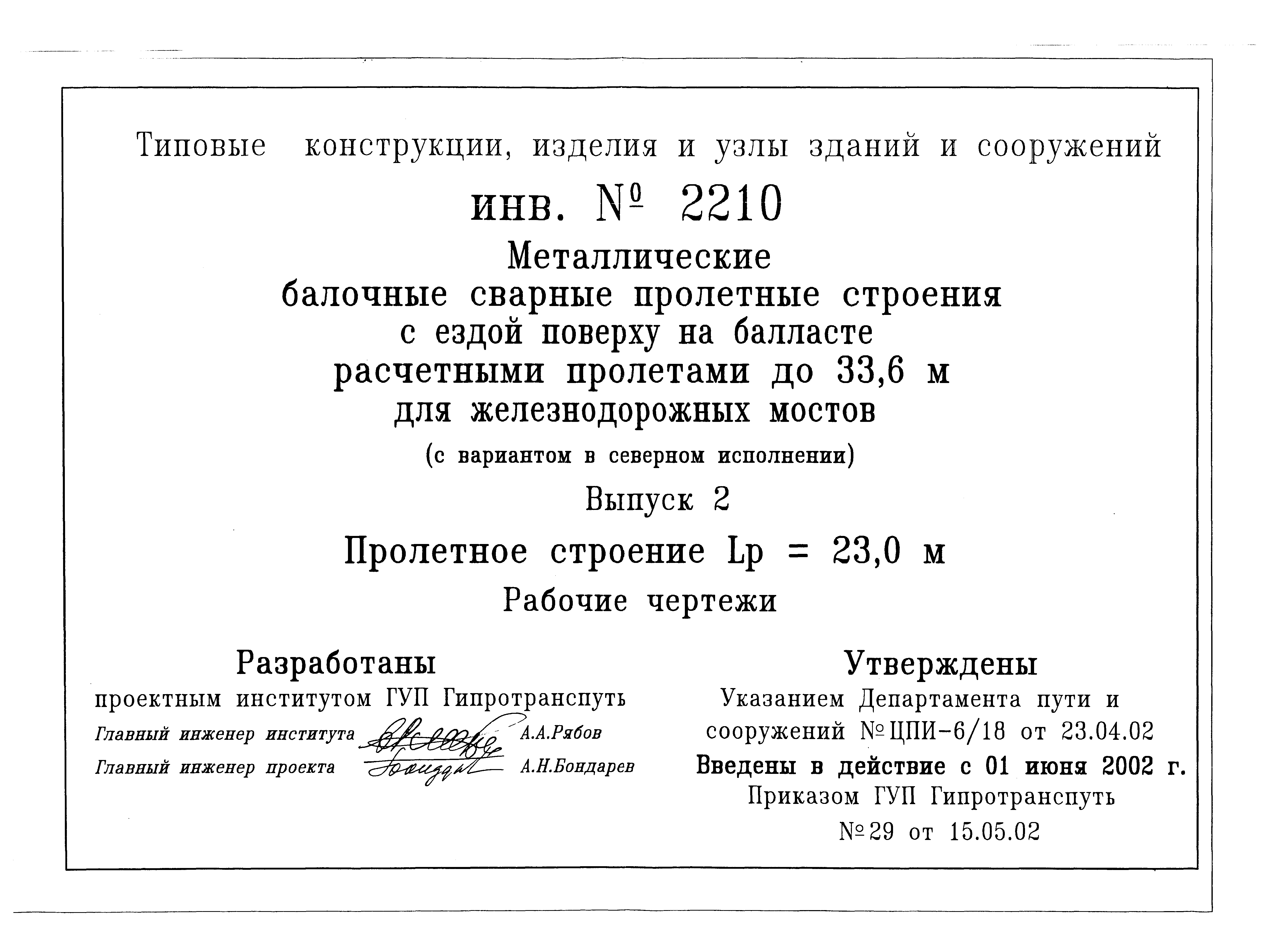 Типовой проект 