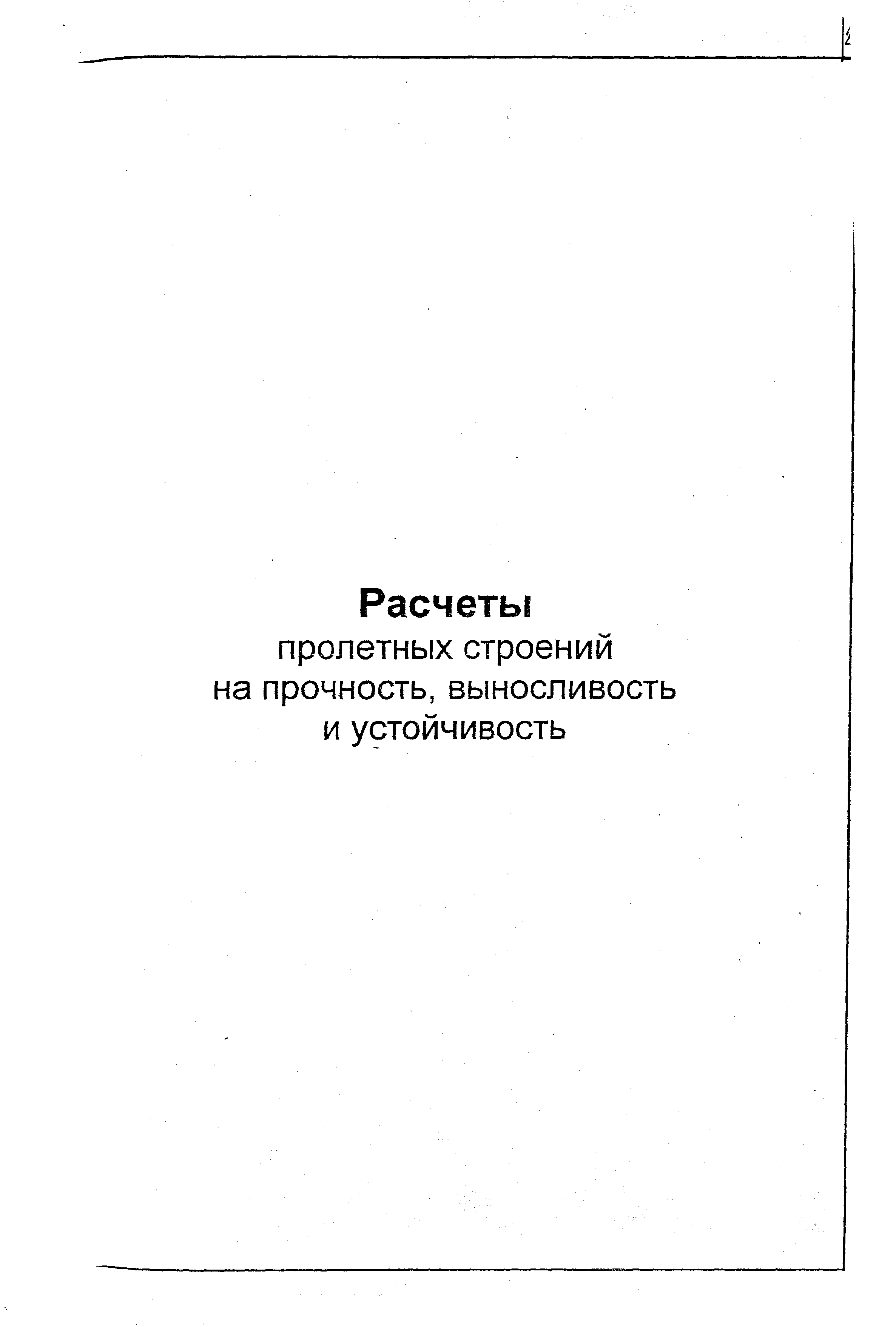 Типовой проект 