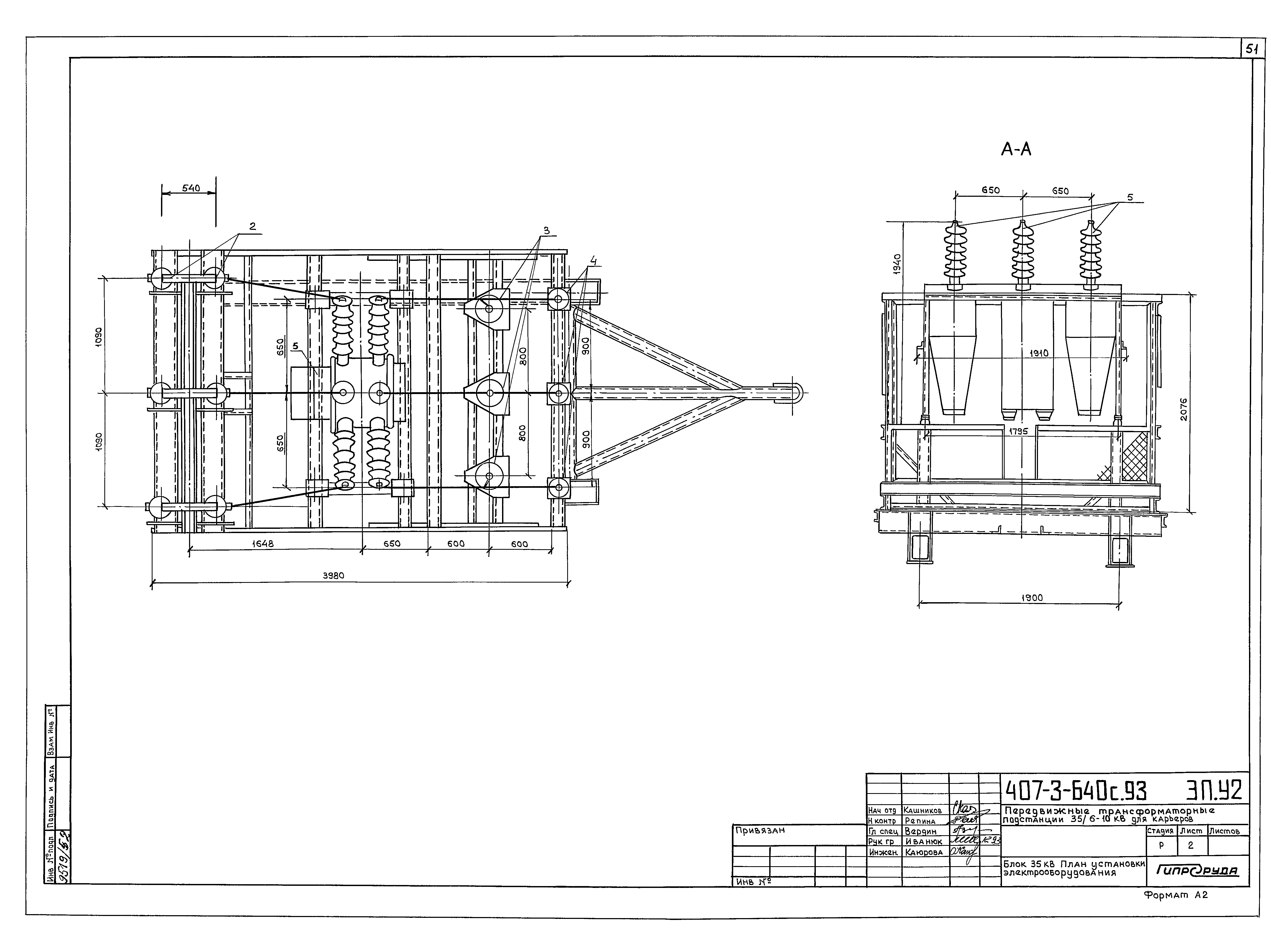 Типовой проект 407-3-640с.93