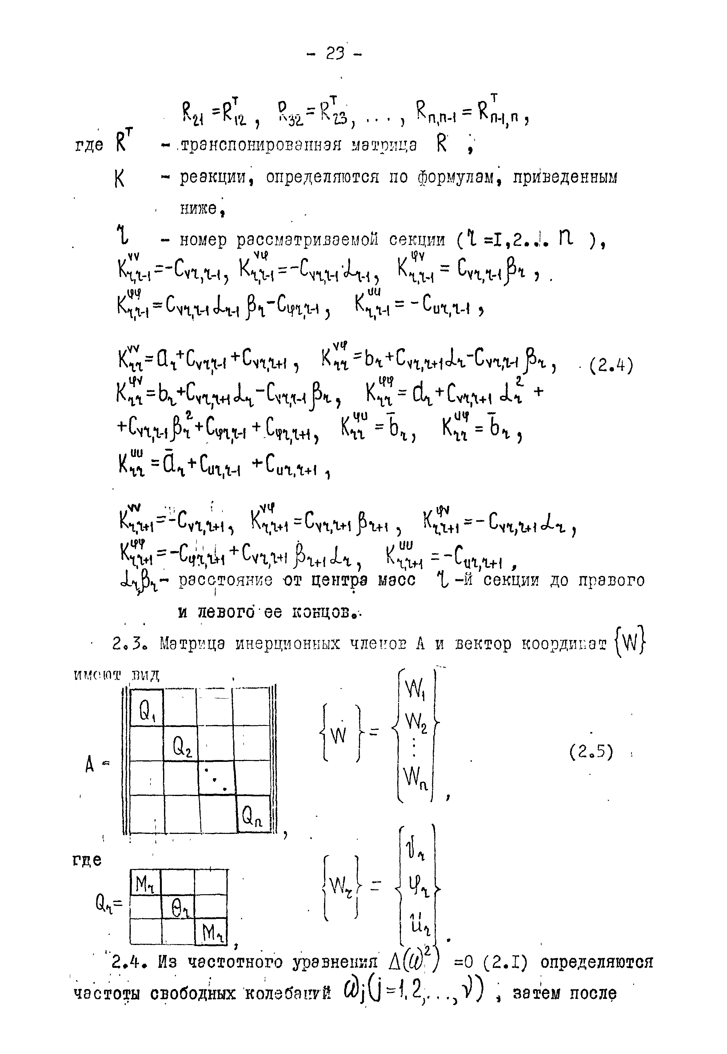 РД 31.31.19-74