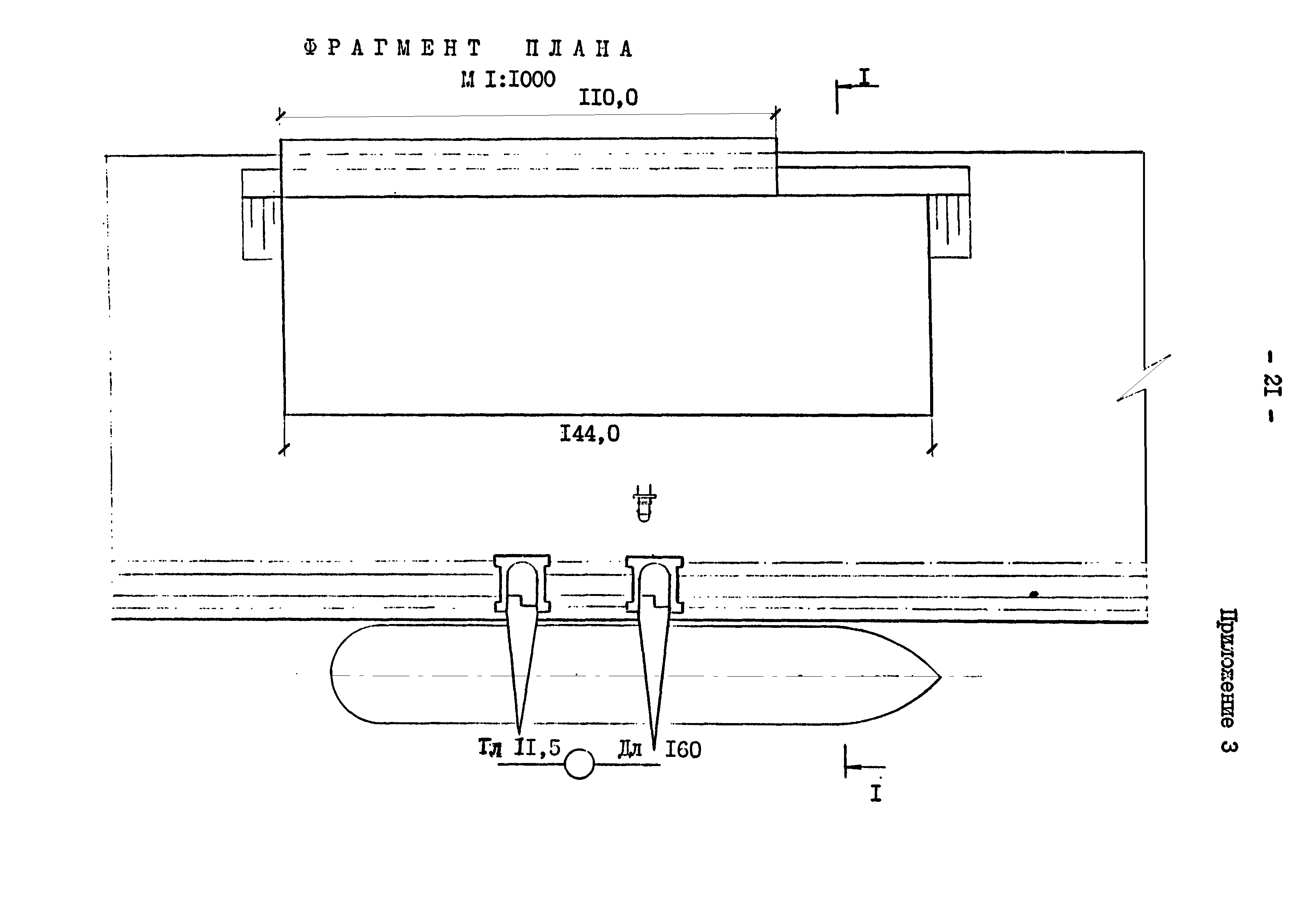 РД 31.30.01.08-81