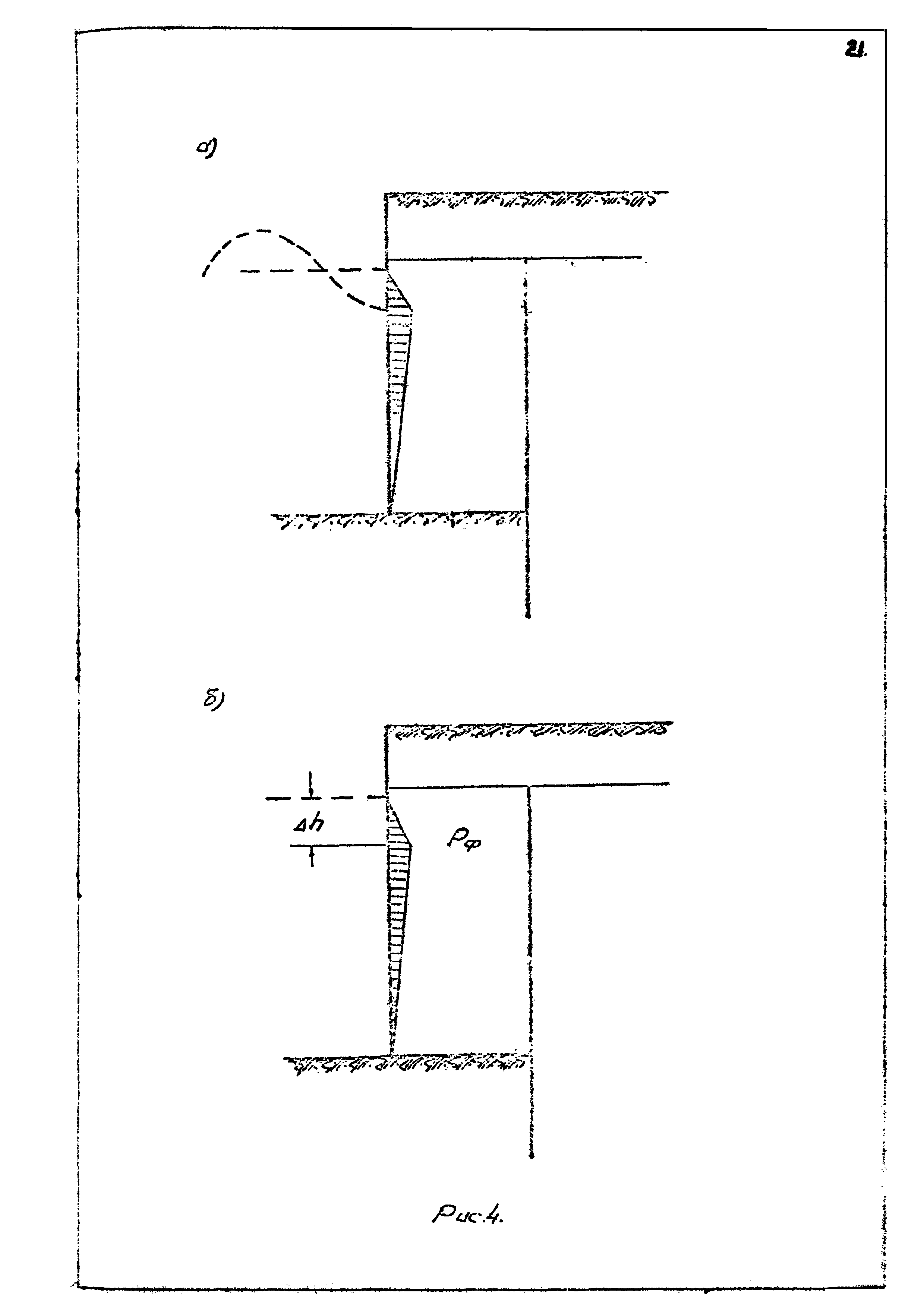 РД 31.31.11-74