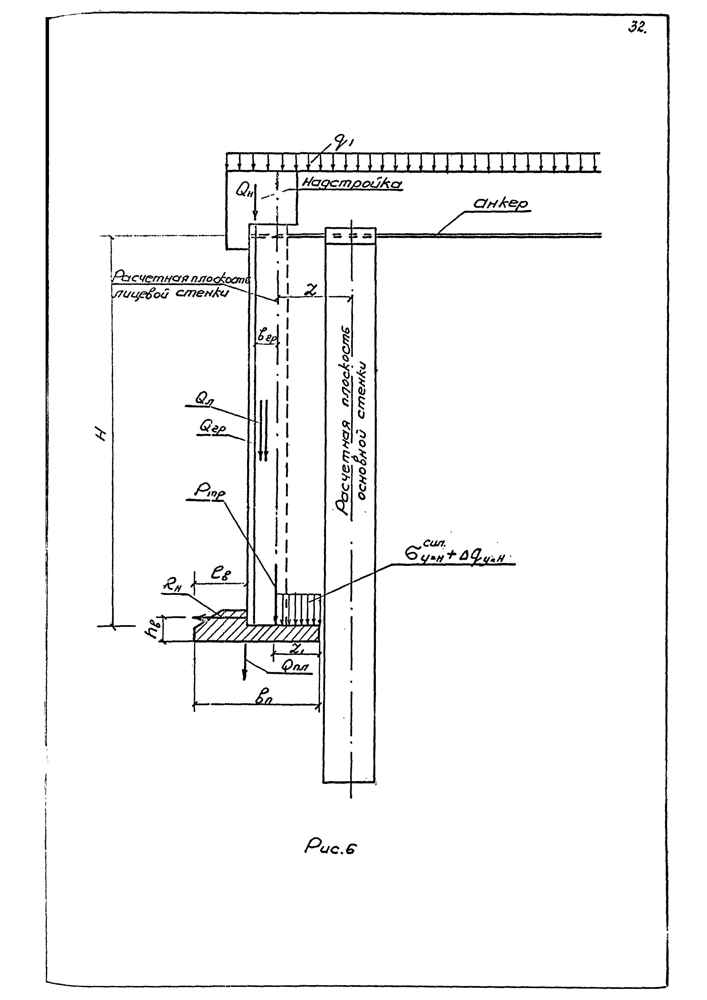 РД 31.31.11-74