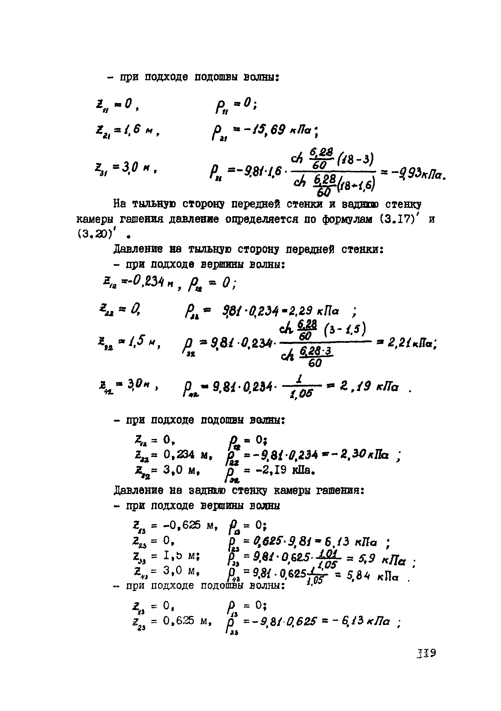 ВСН 80-80/Минобороны