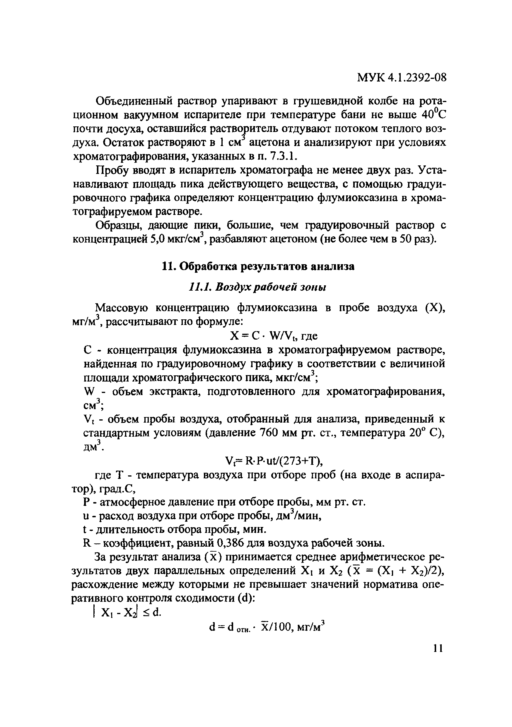 МУК 4.1.2392-08