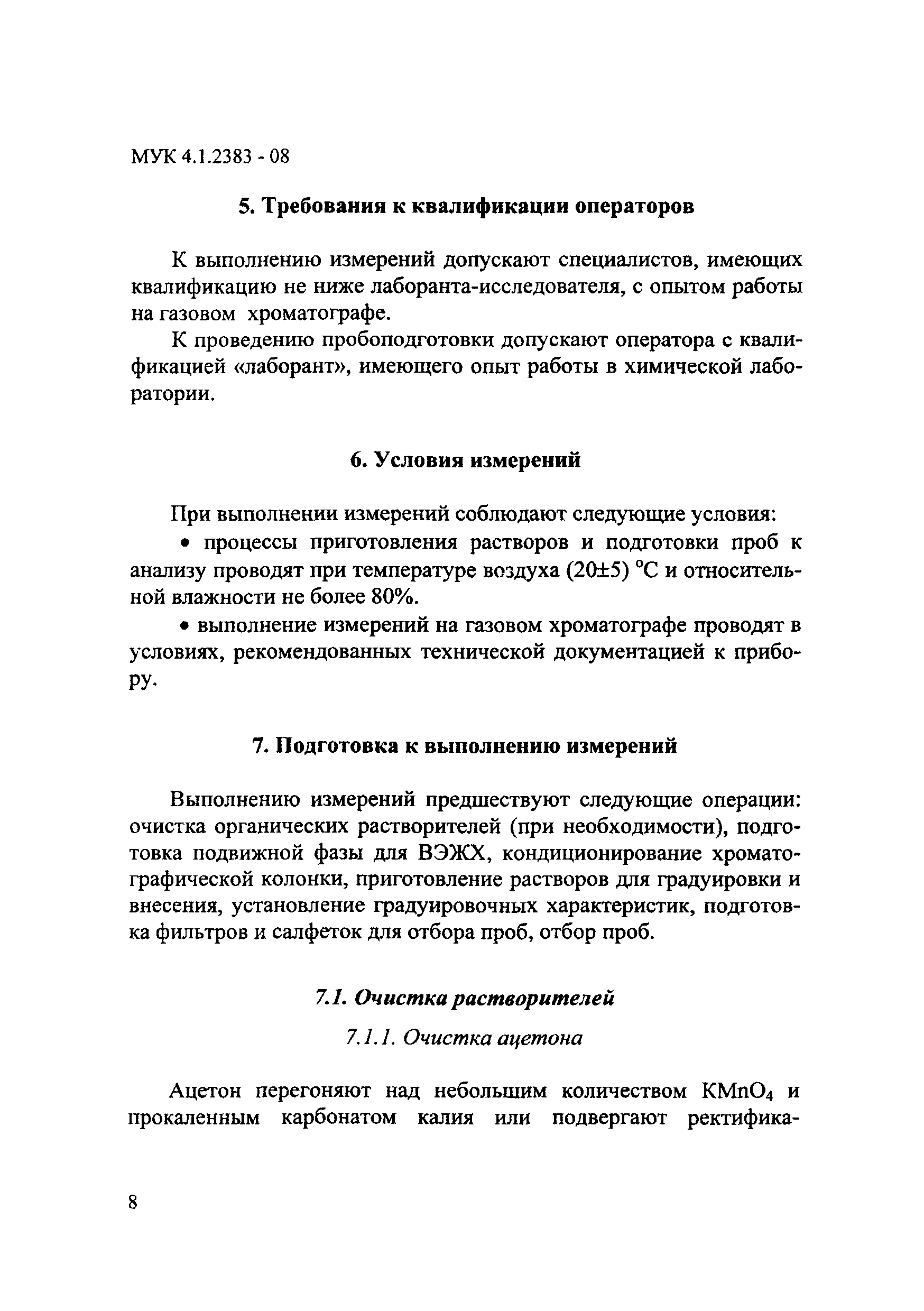 МУК 4.1.2383-08