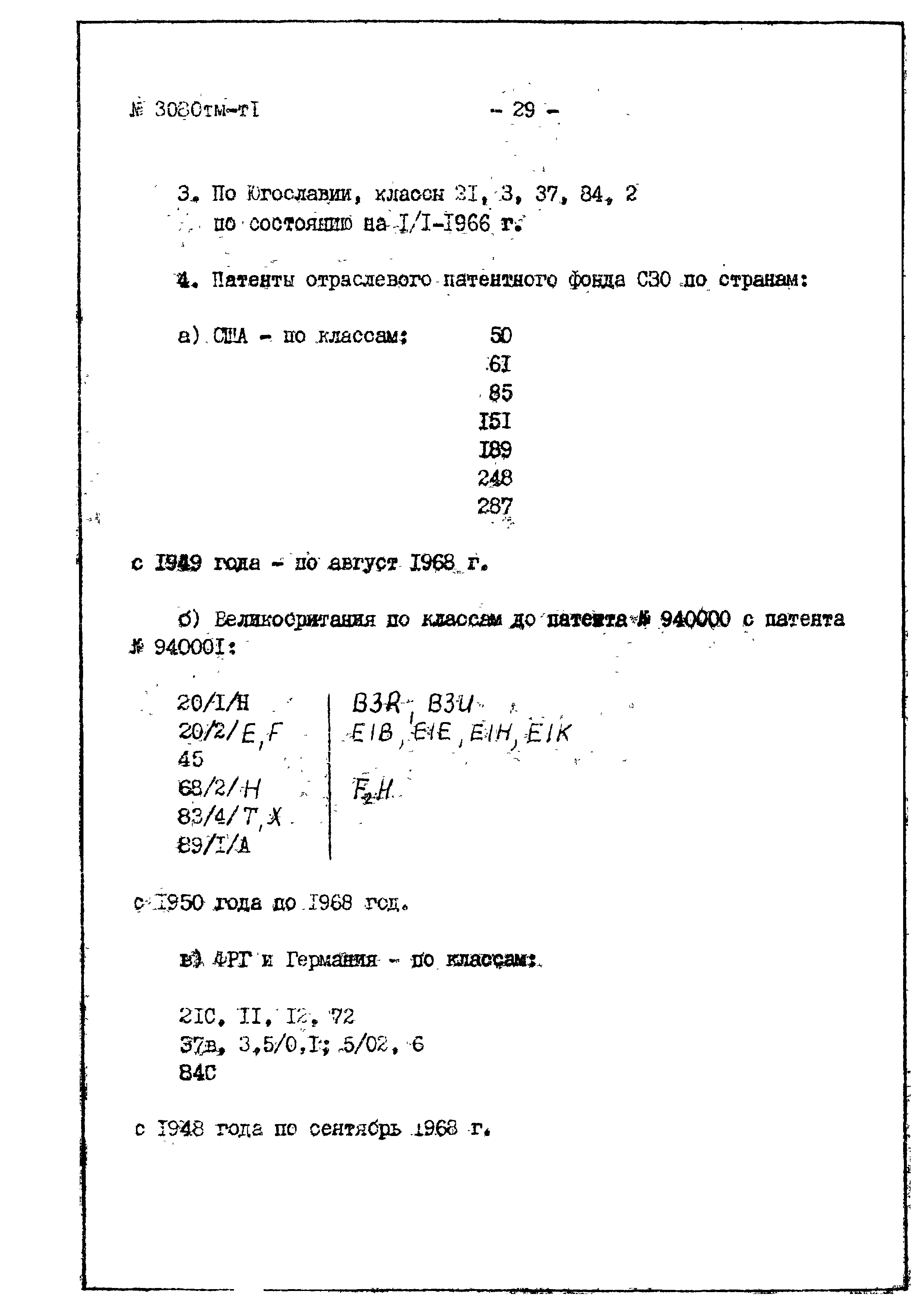 Типовой проект 3.407-100