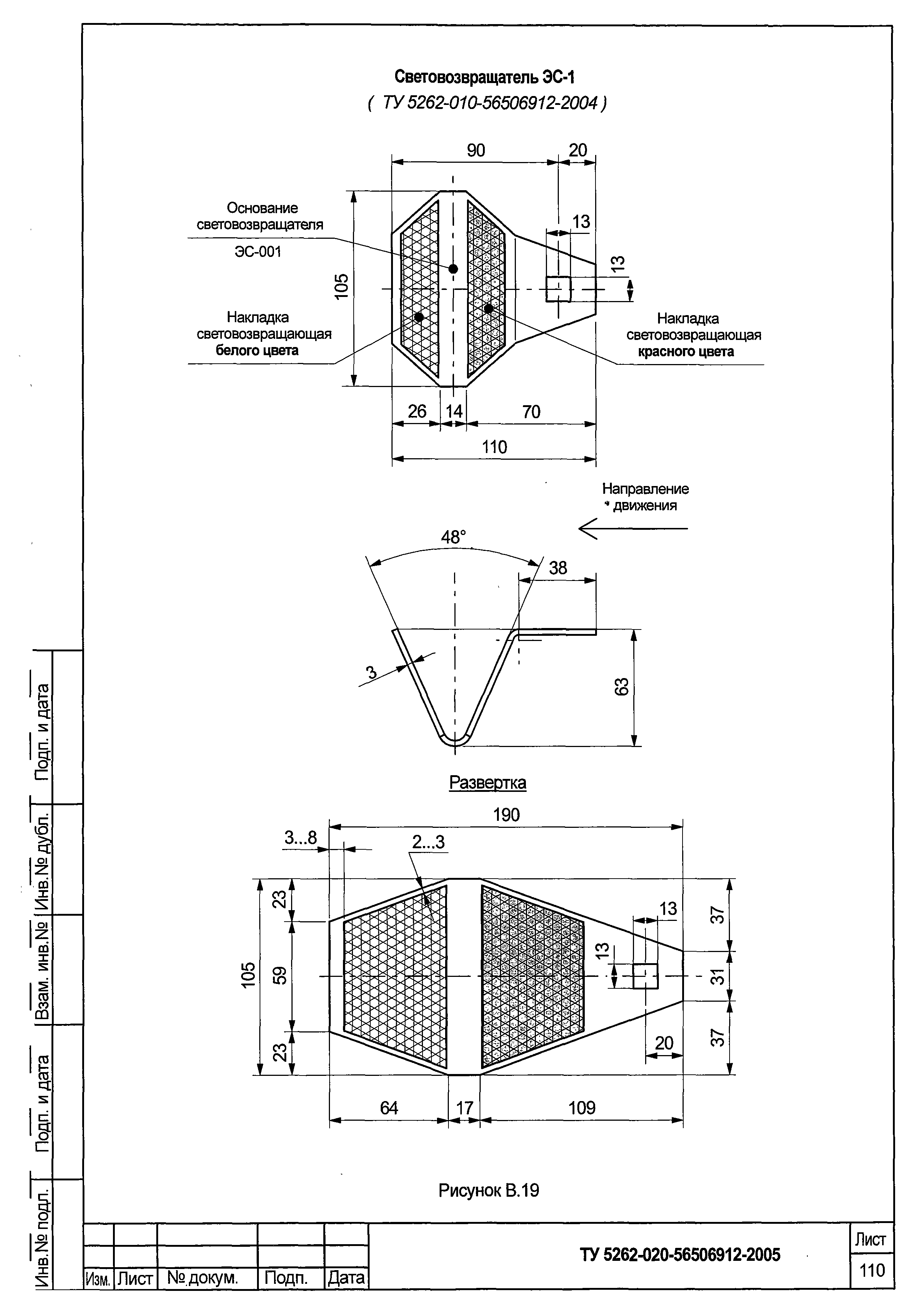 ТУ 5262-020-56506912-2005