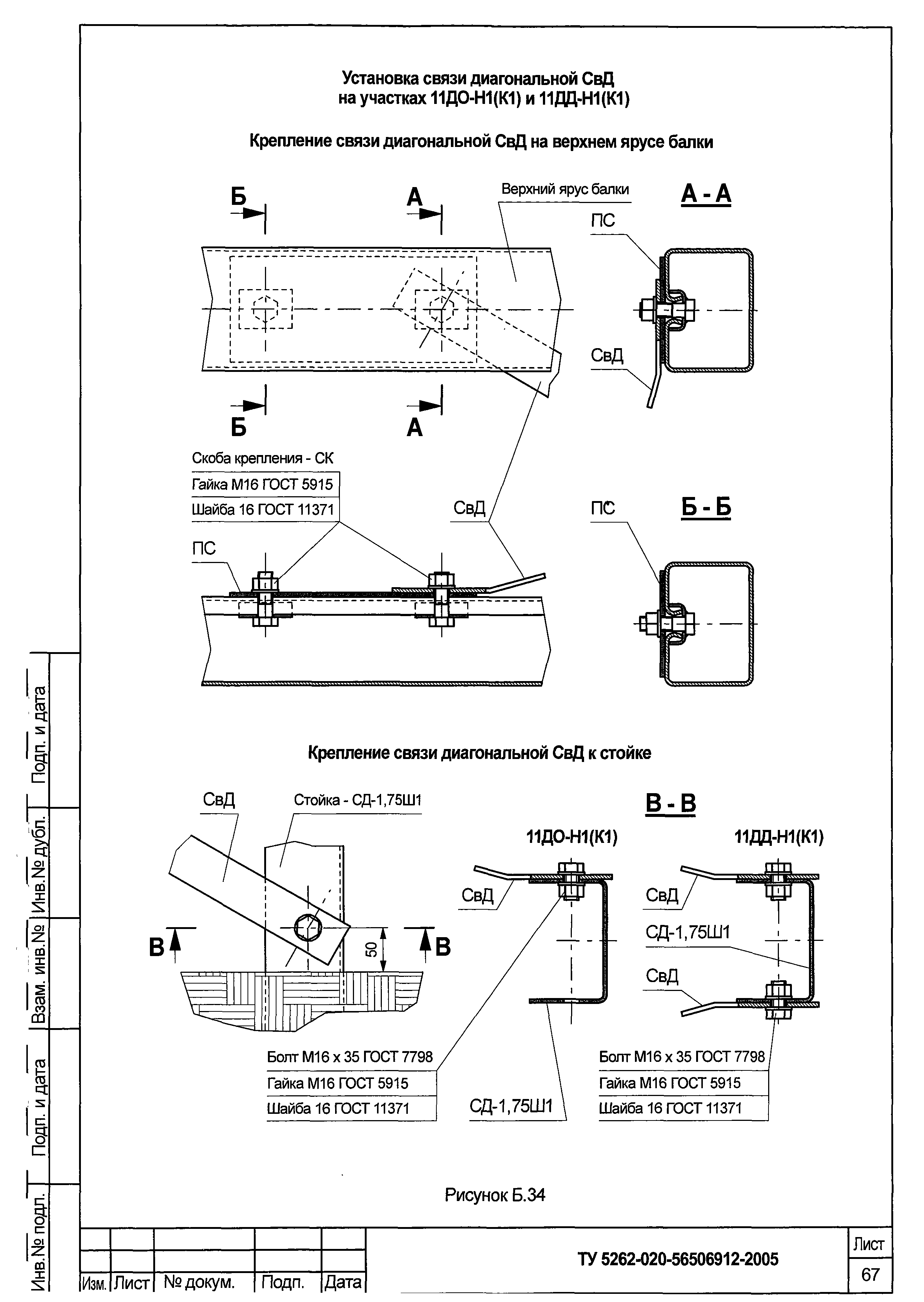 ТУ 5262-020-56506912-2005