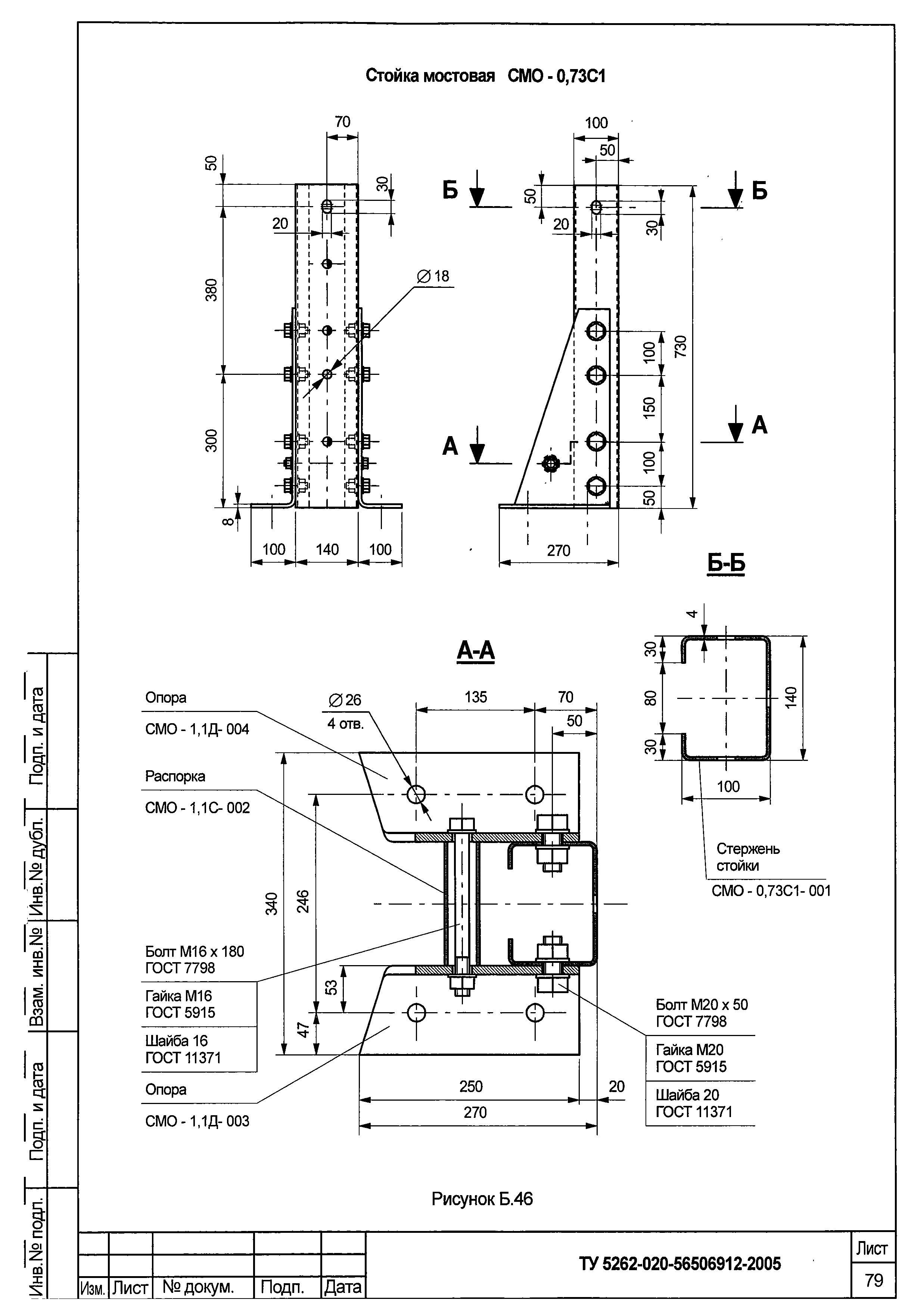 ТУ 5262-020-56506912-2005