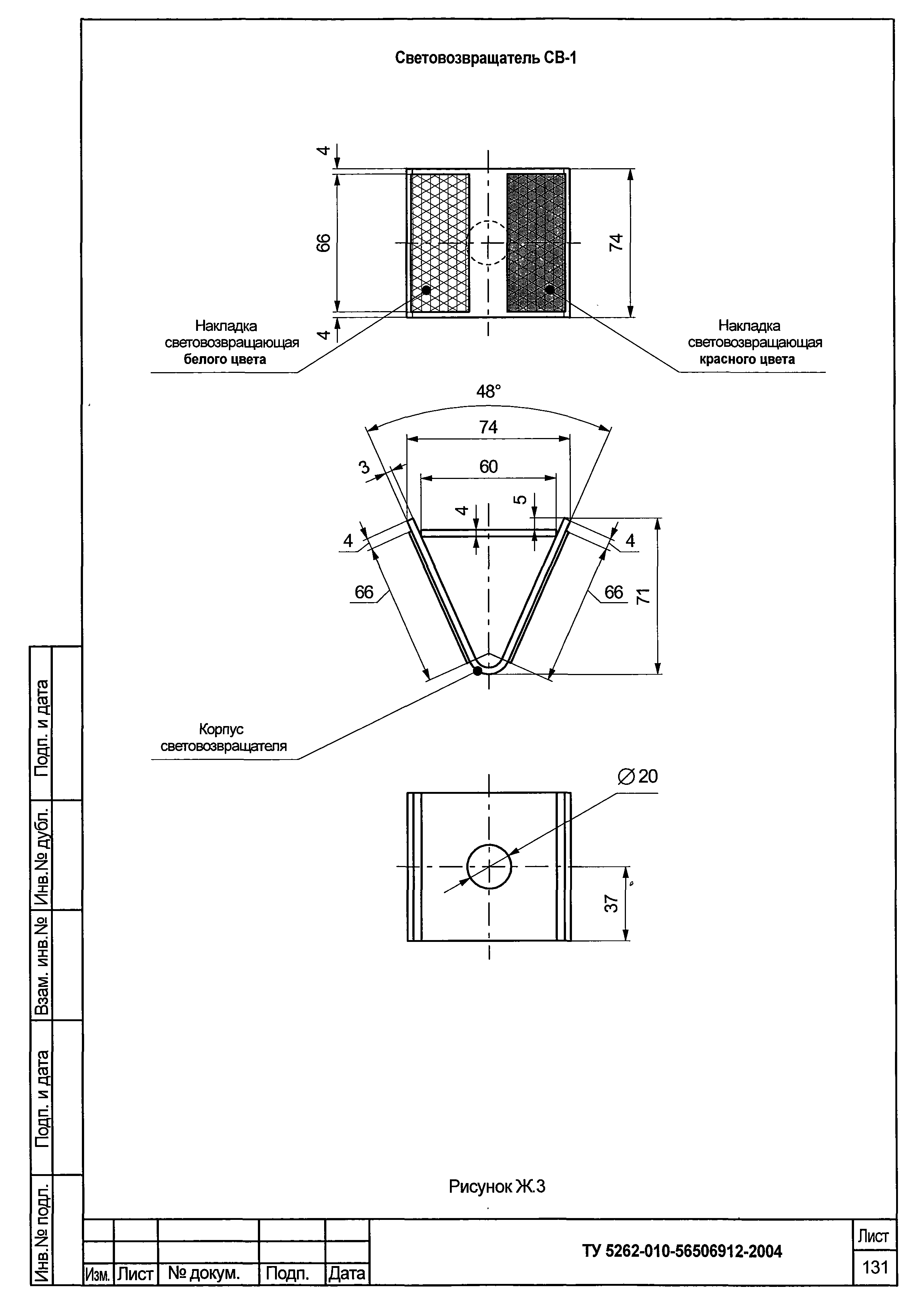 ТУ 5262-010-56506912-2004