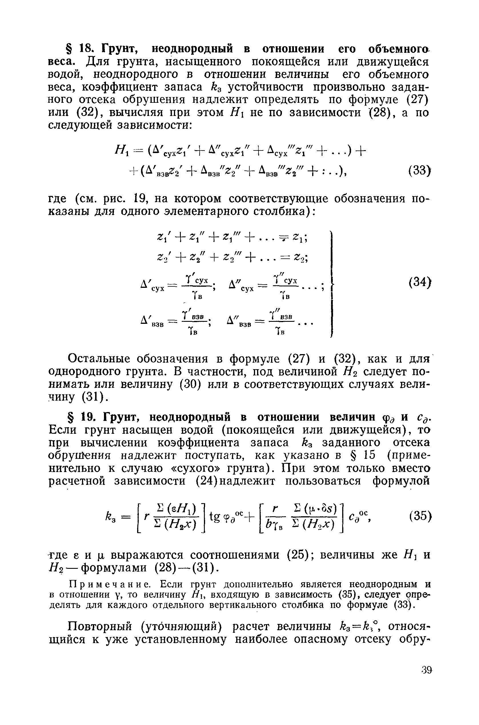 ВСН 04-71