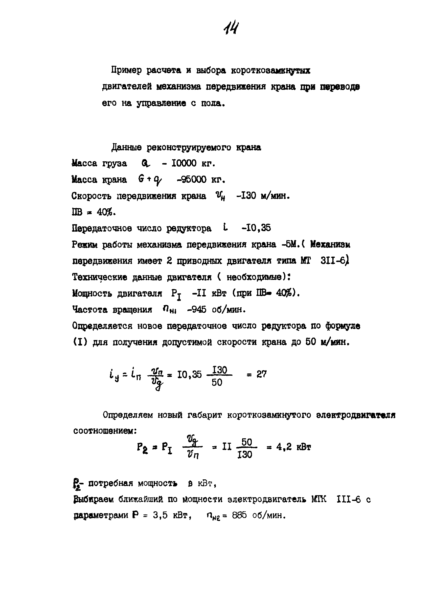 РД 24.090.90-89