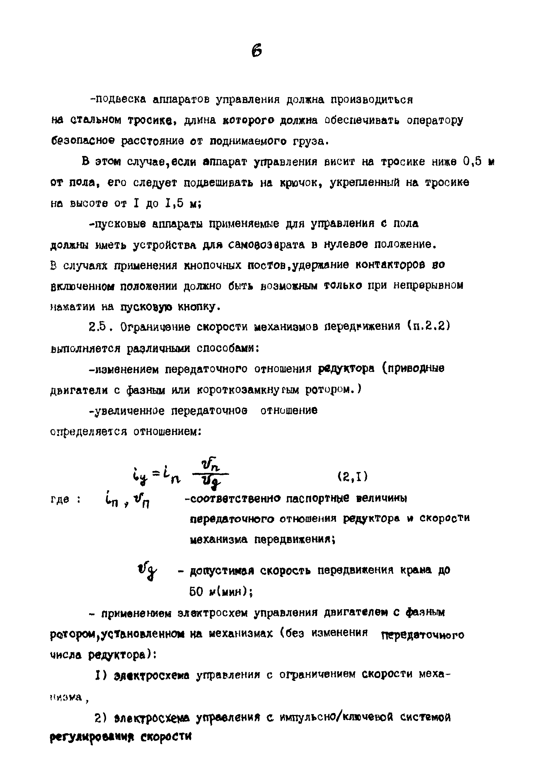 РД 24.090.90-89