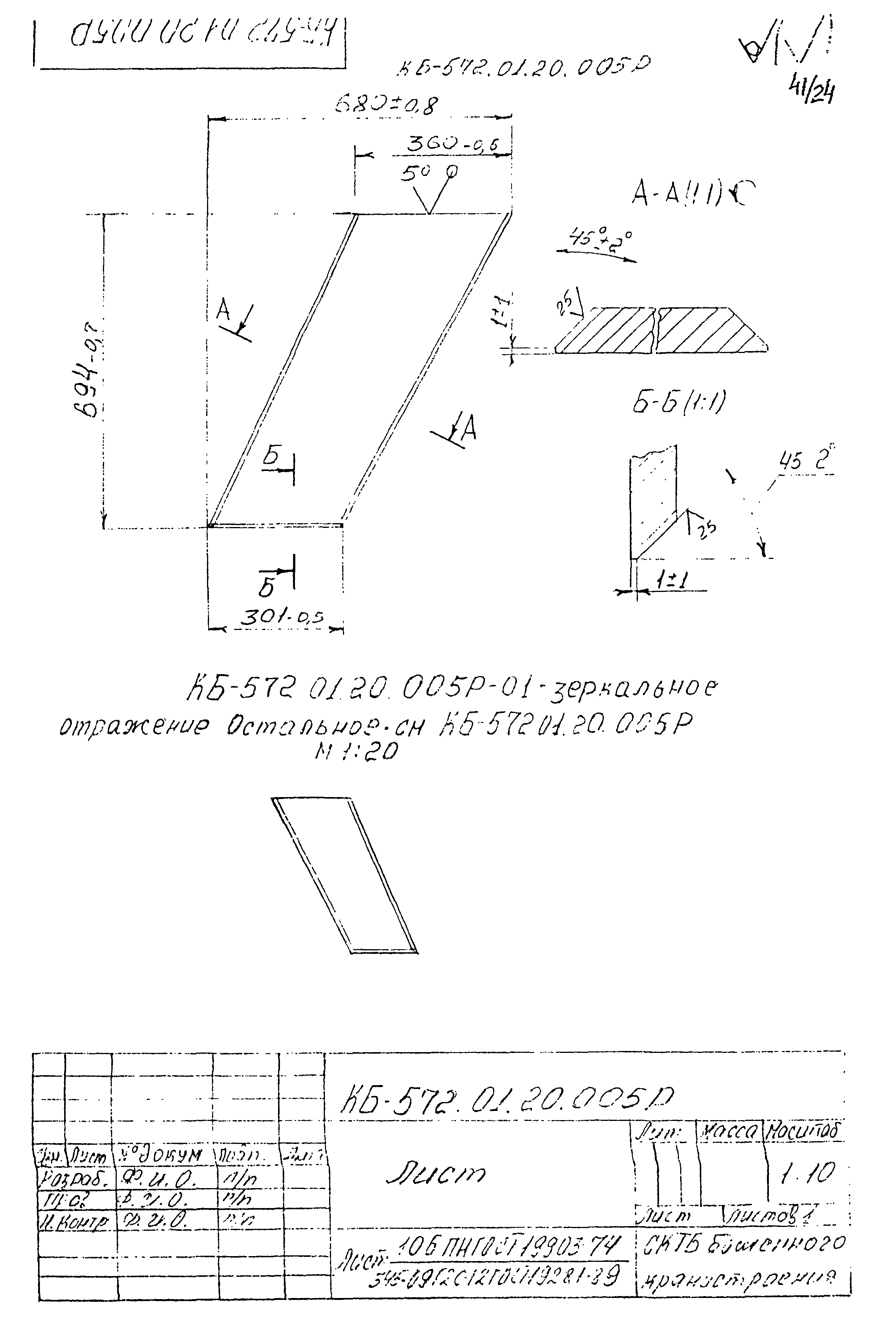 РД 22-28-34-95*