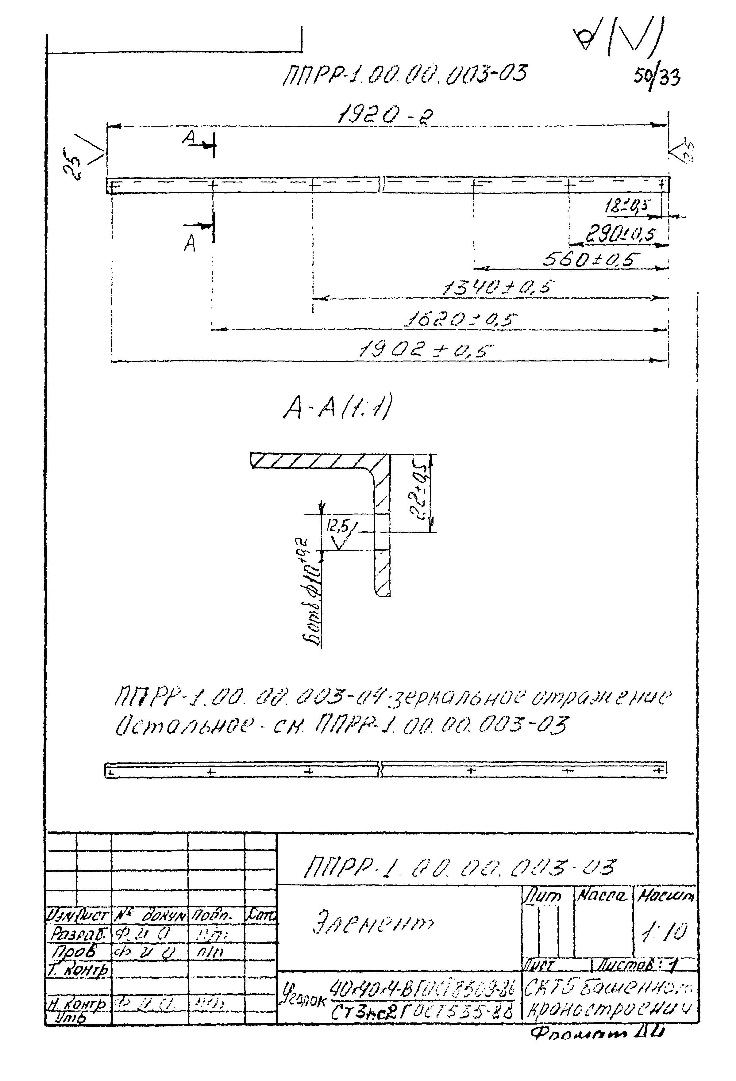 РД 22-28-34-95*