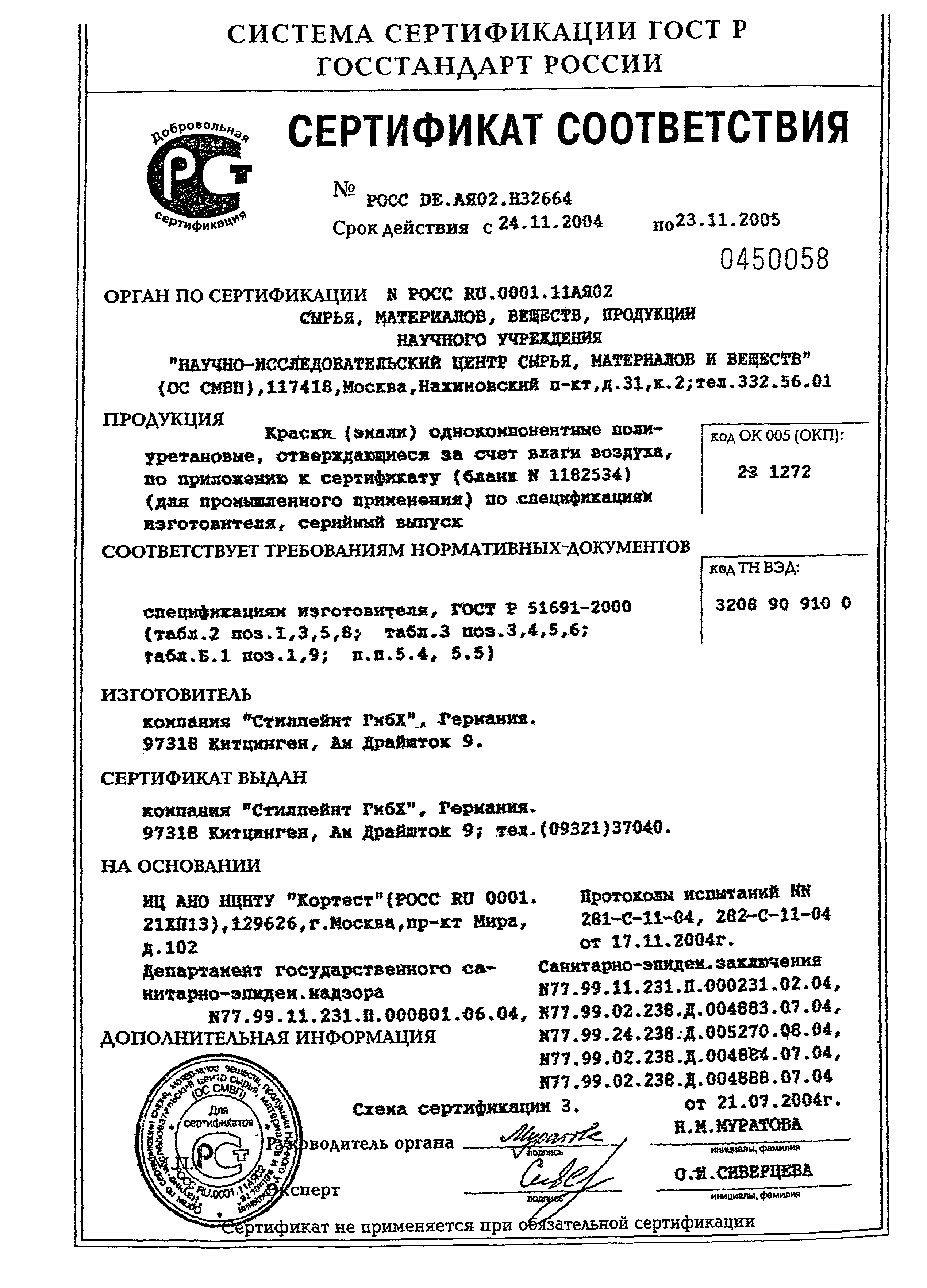 МР 502.1-05