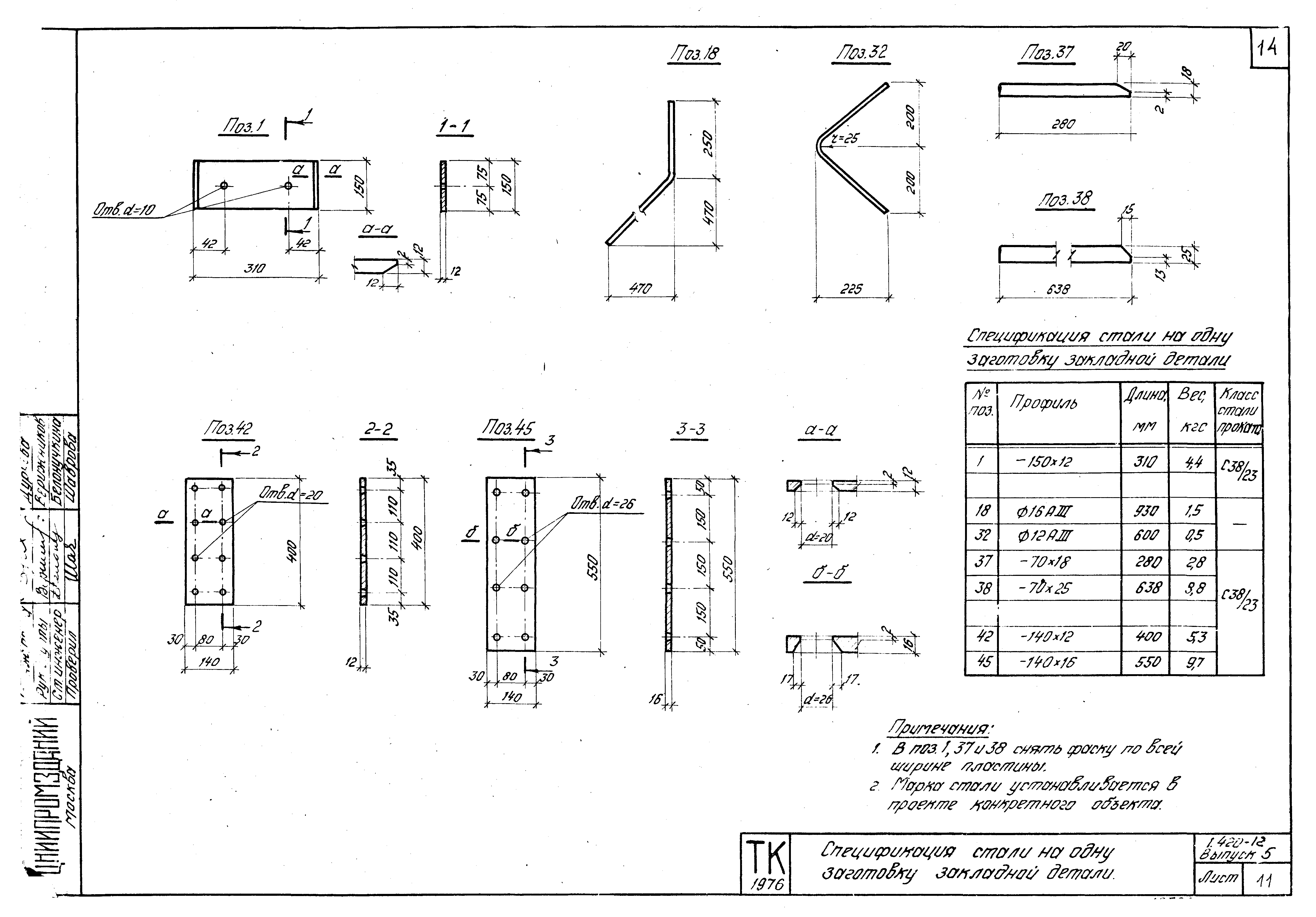 Серия 1.420-12