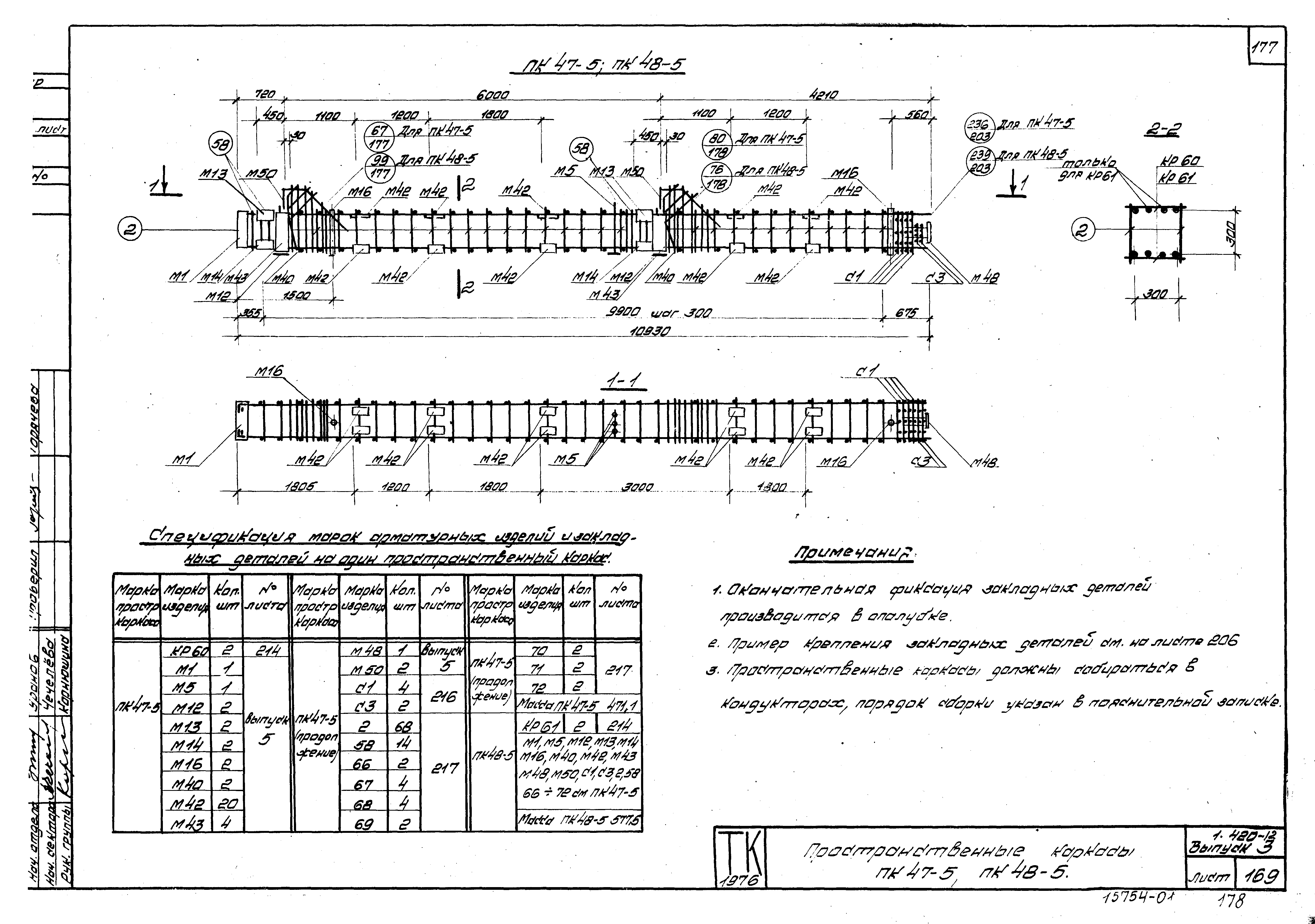 Серия 1.420-12