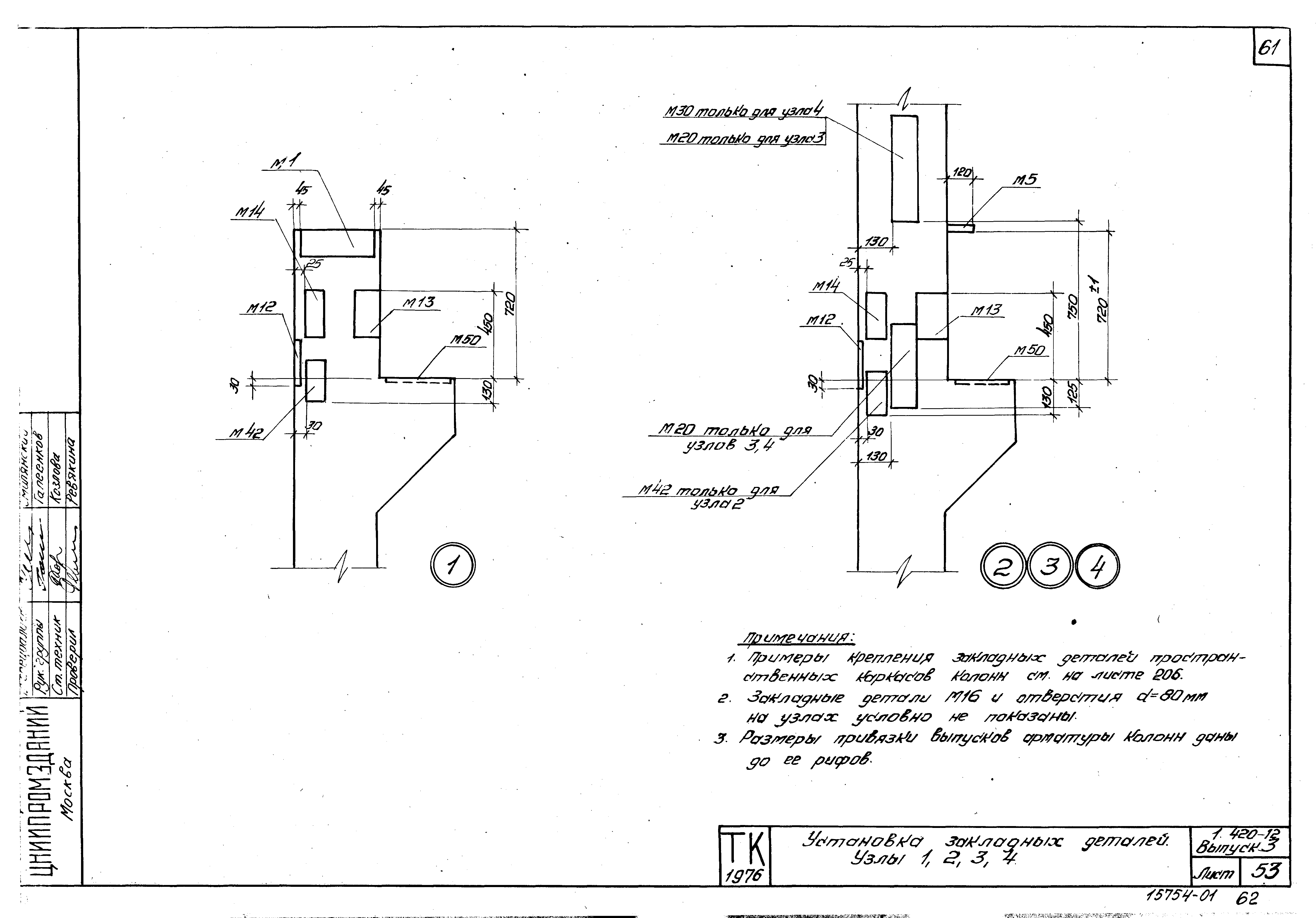 Серия 1.420-12