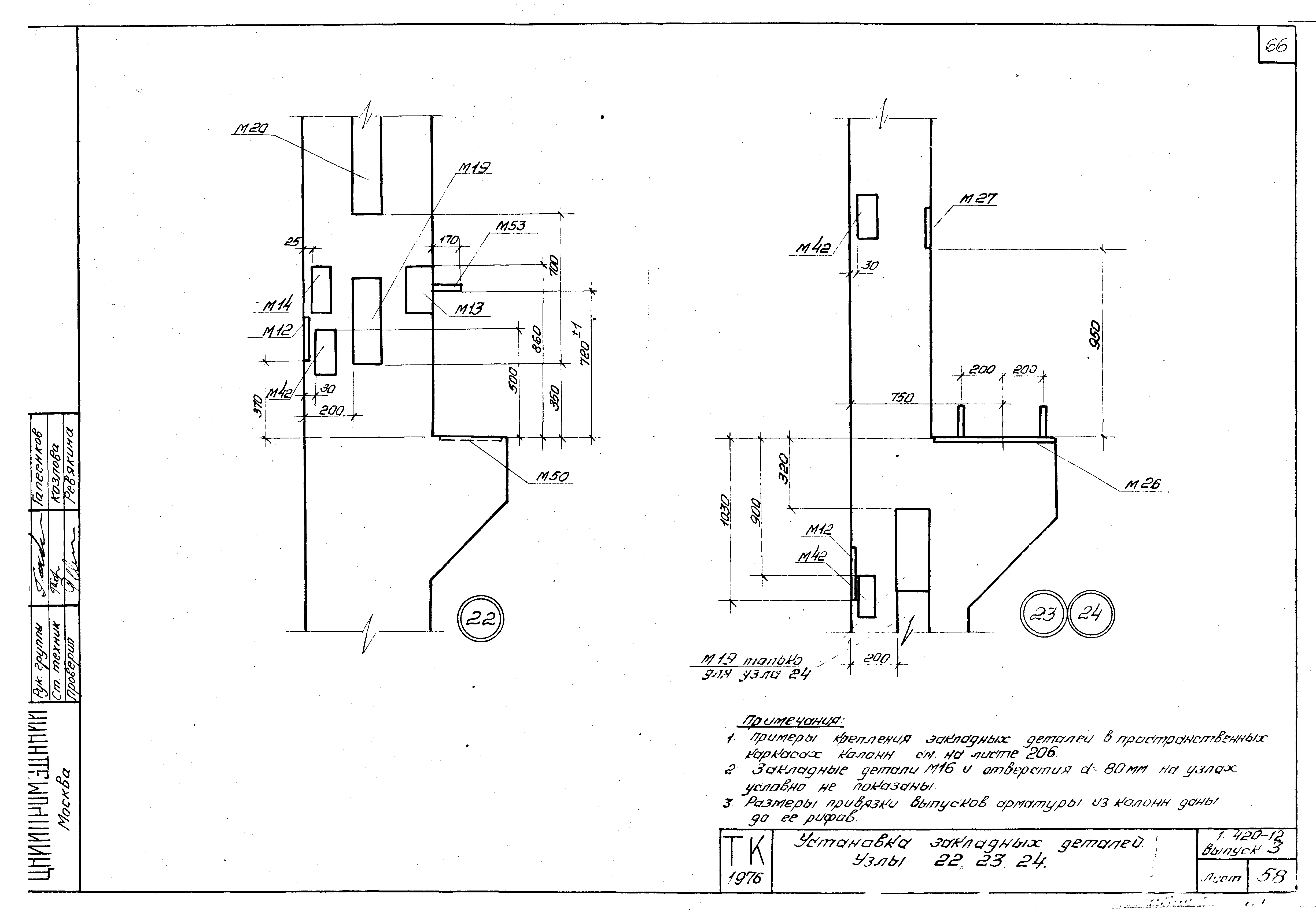 Серия 1.420-12