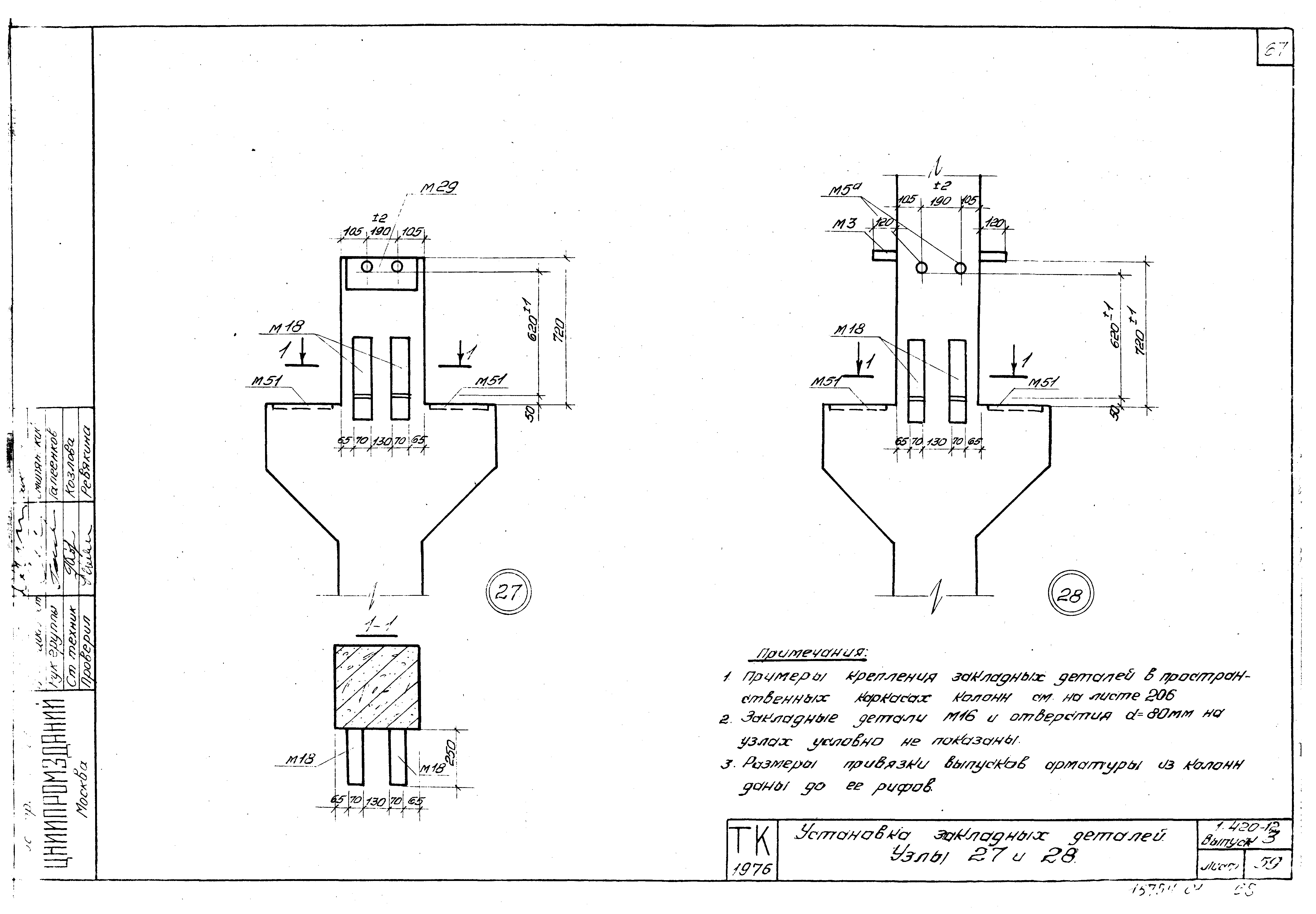 Серия 1.420-12