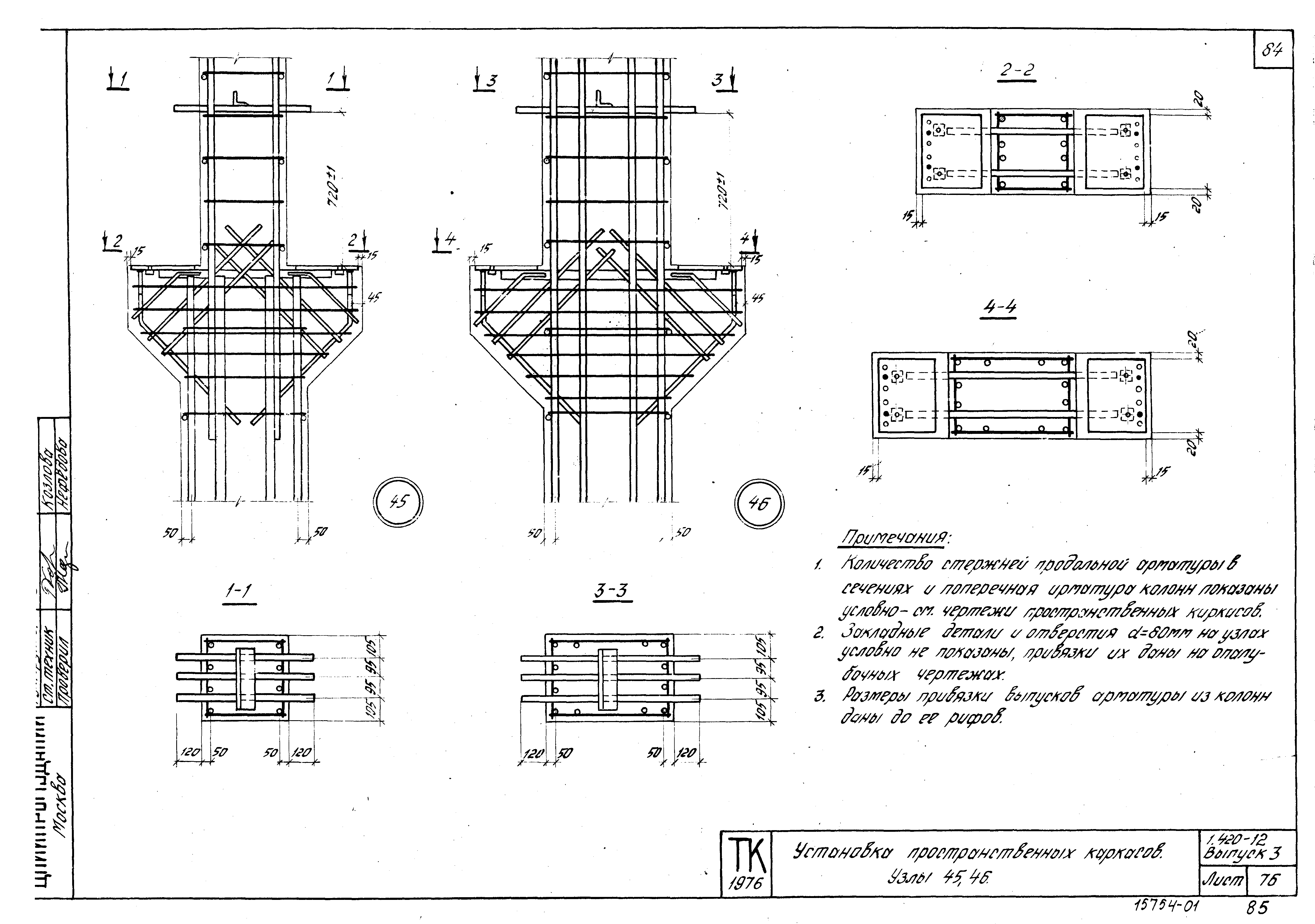 Серия 1.420-12