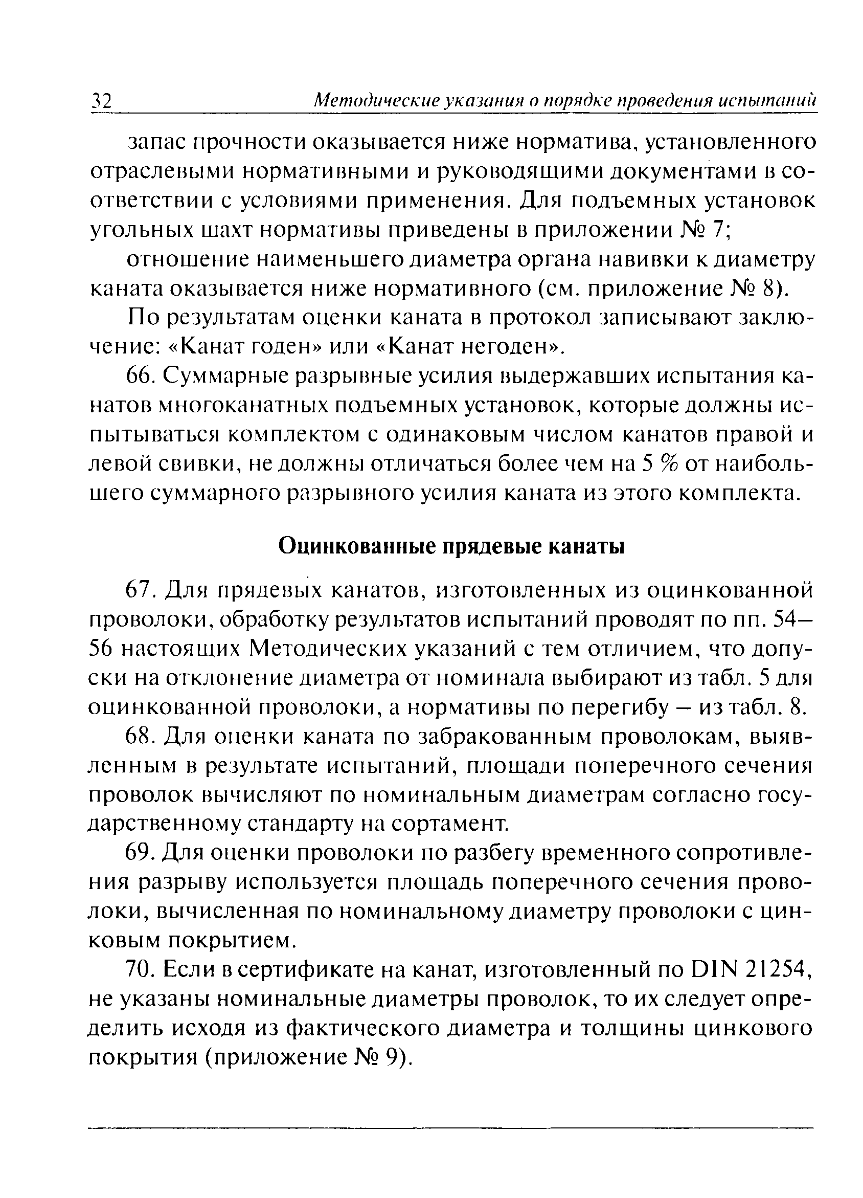 РД 15-12-2007