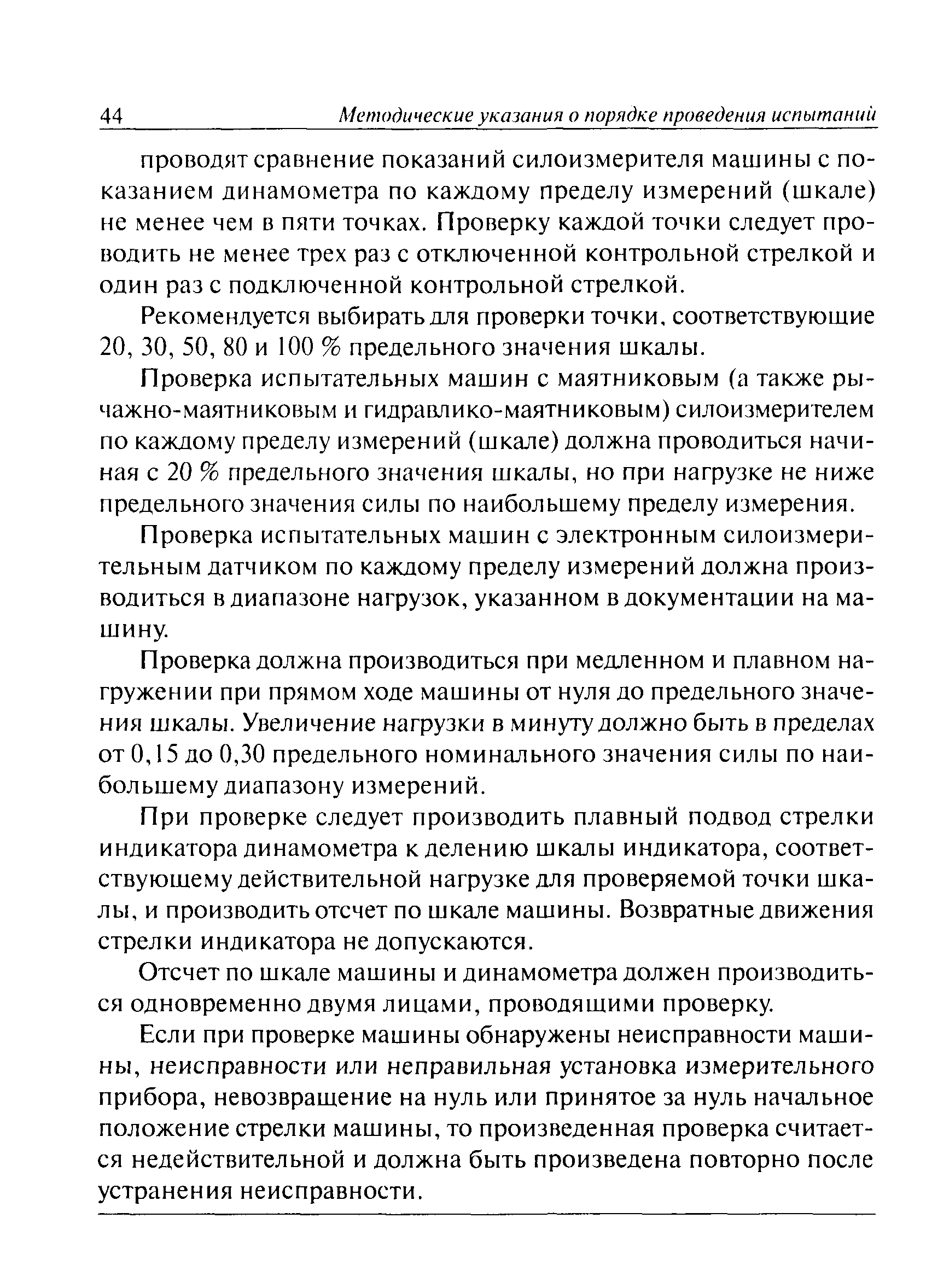 РД 15-12-2007