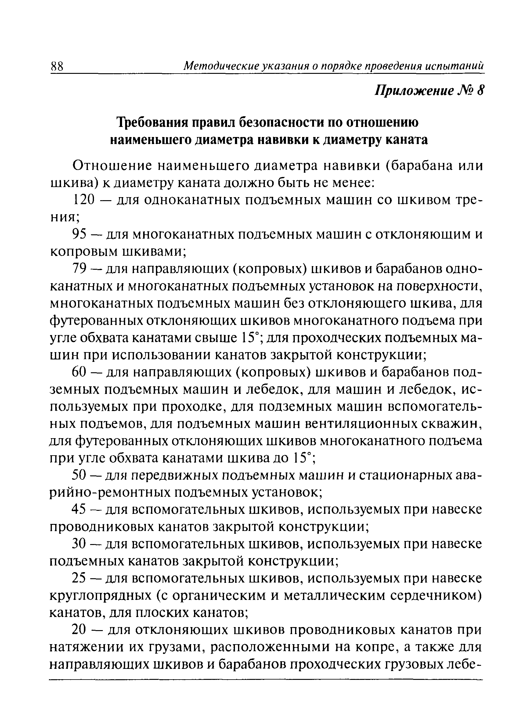 РД 15-12-2007