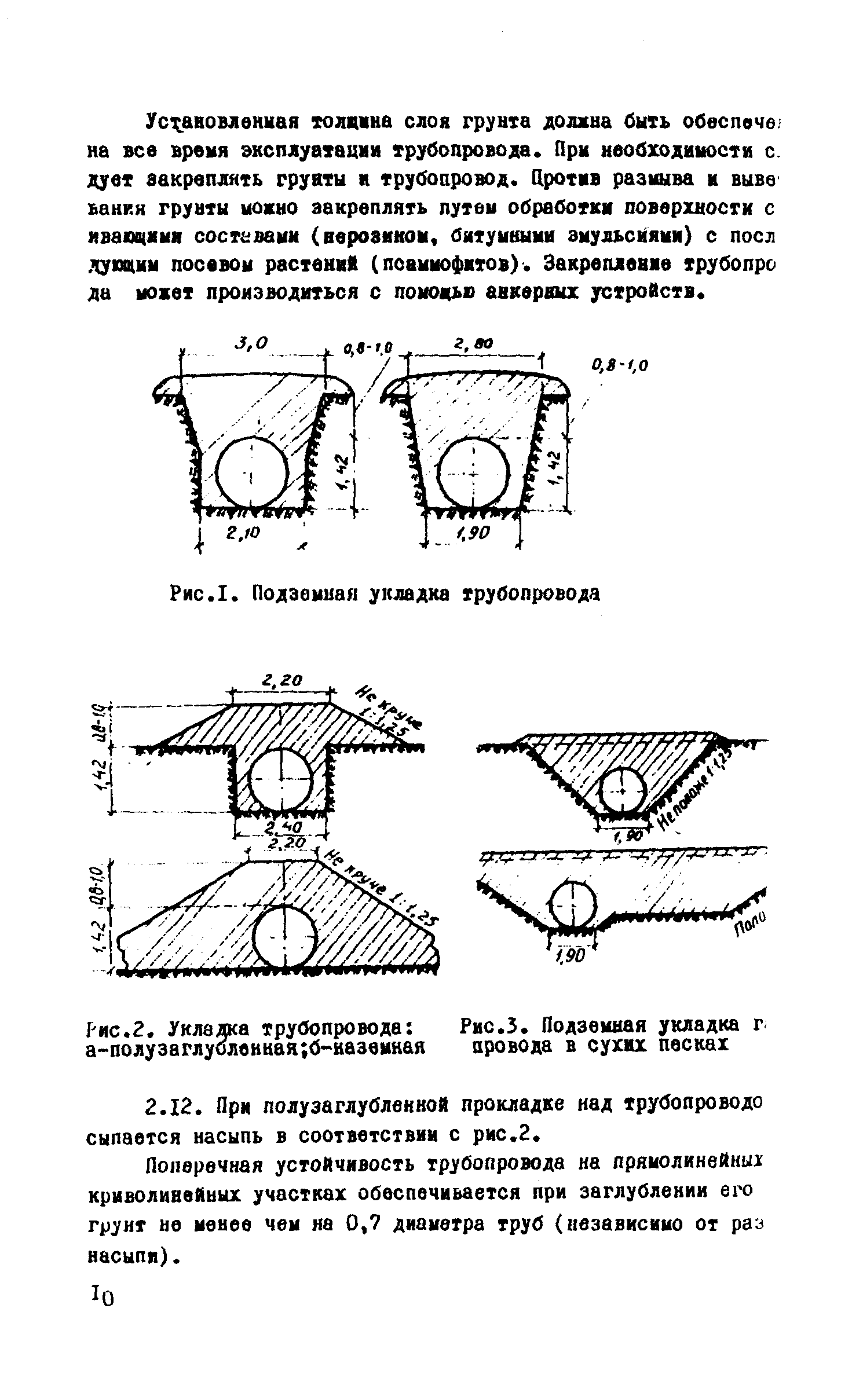 ВСН 1-46-73